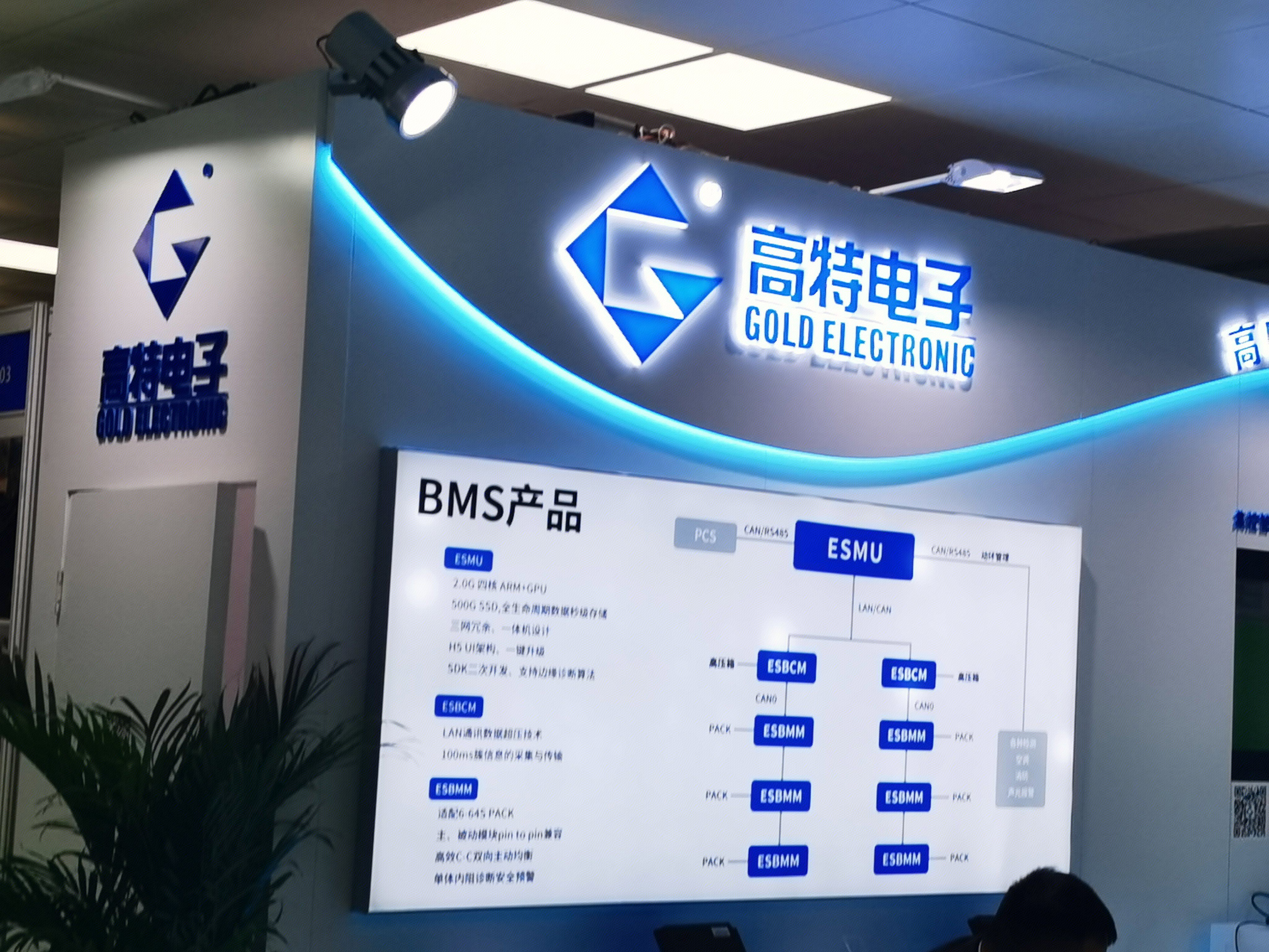 高特电子 GOLD ELECTRONIC 电池管理 电池检测