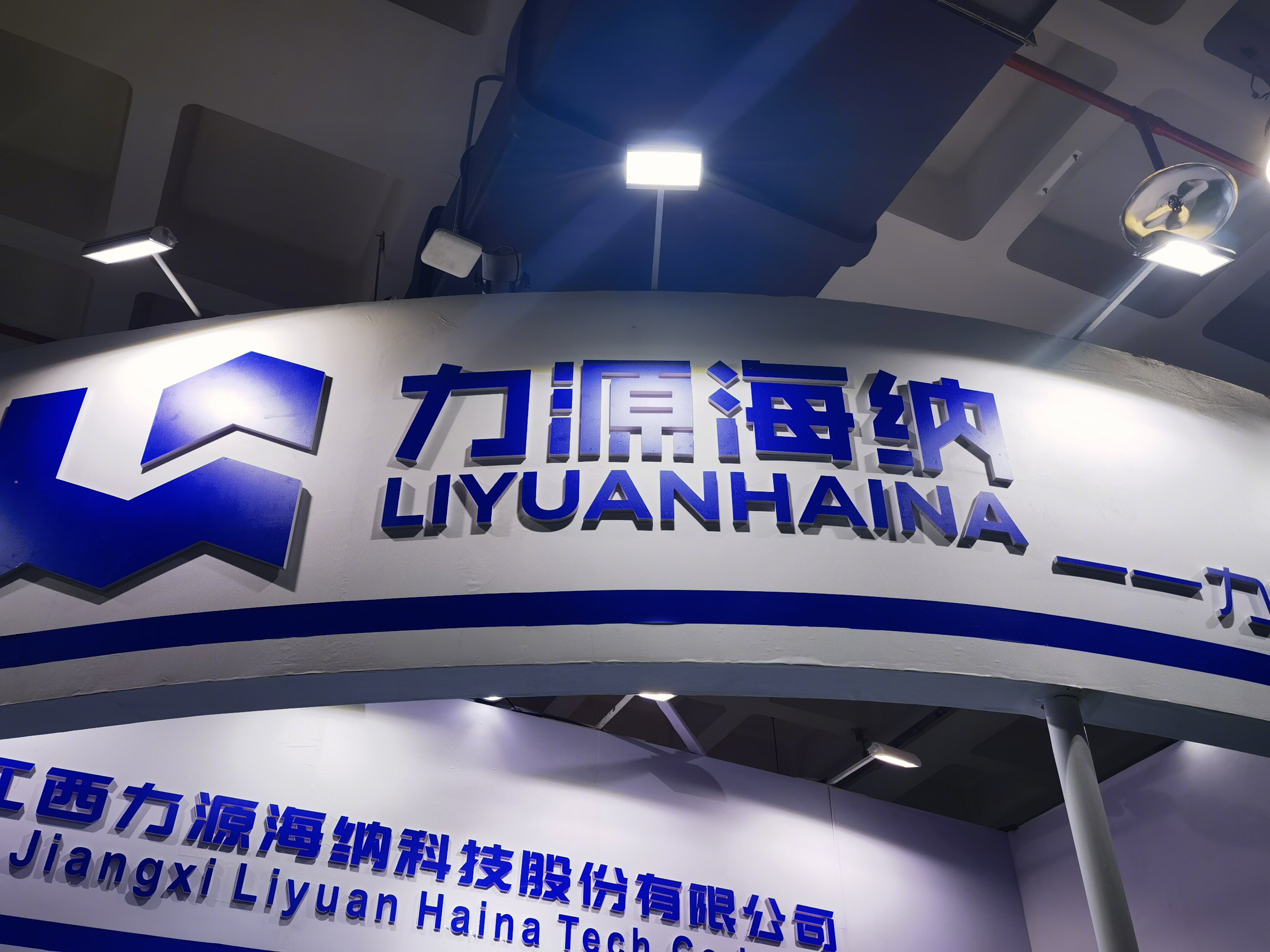 力源海纳 开关电源