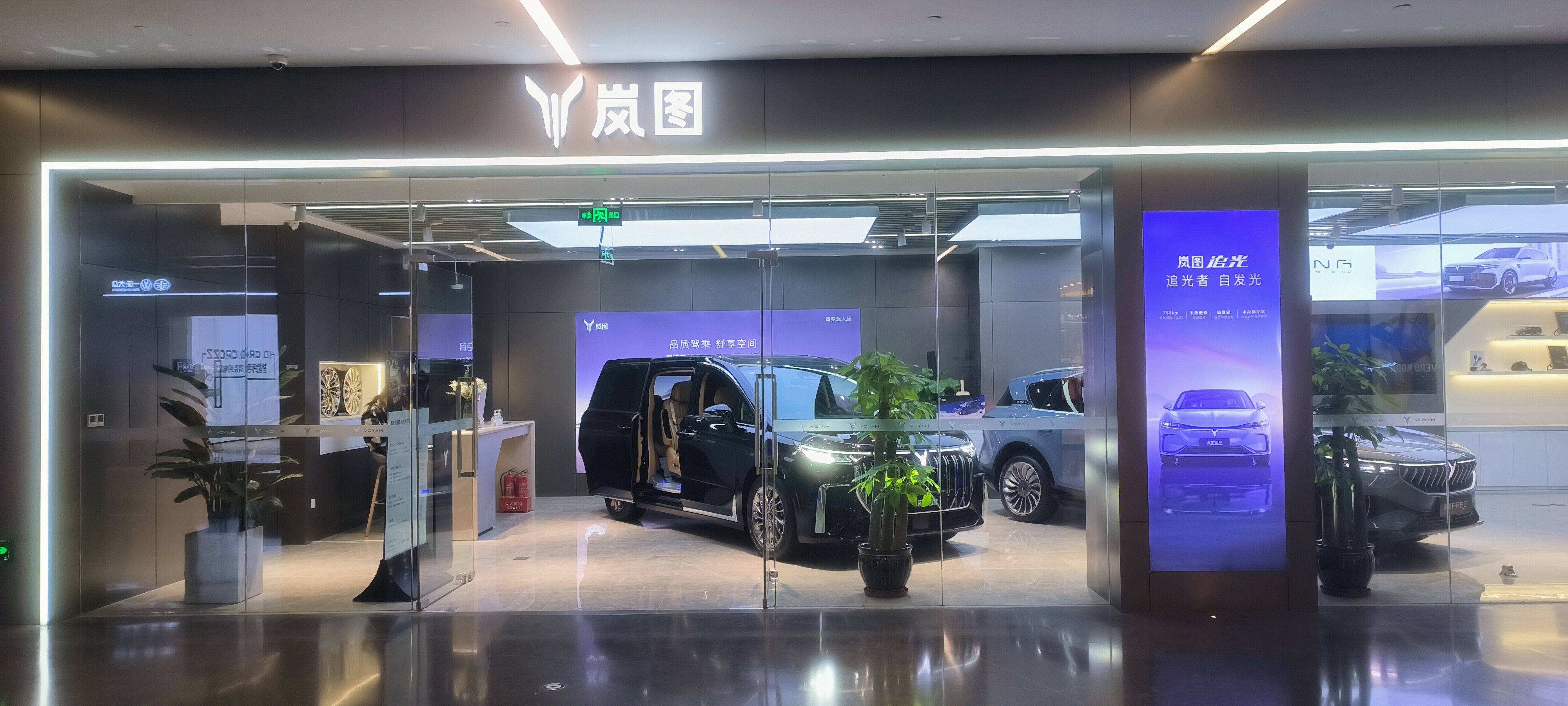 岚图 汽车