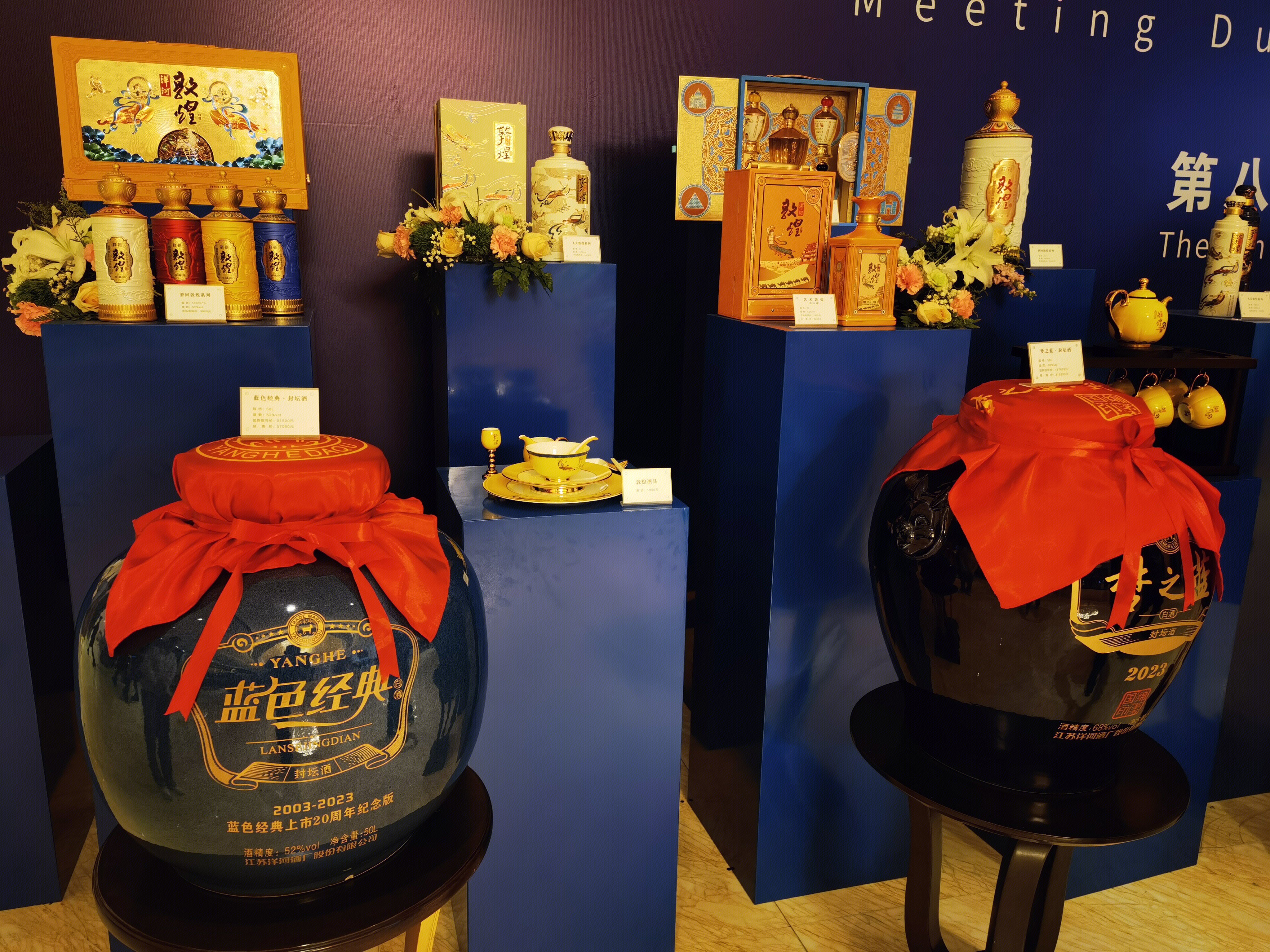 洋河蓝色经典  梦之蓝 洋河敦煌 洋河股份 洋河大曲 白酒