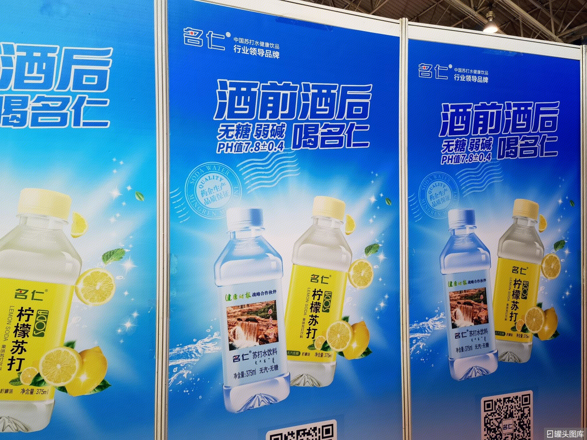 名仁 饮料 苏打水-罐头图库