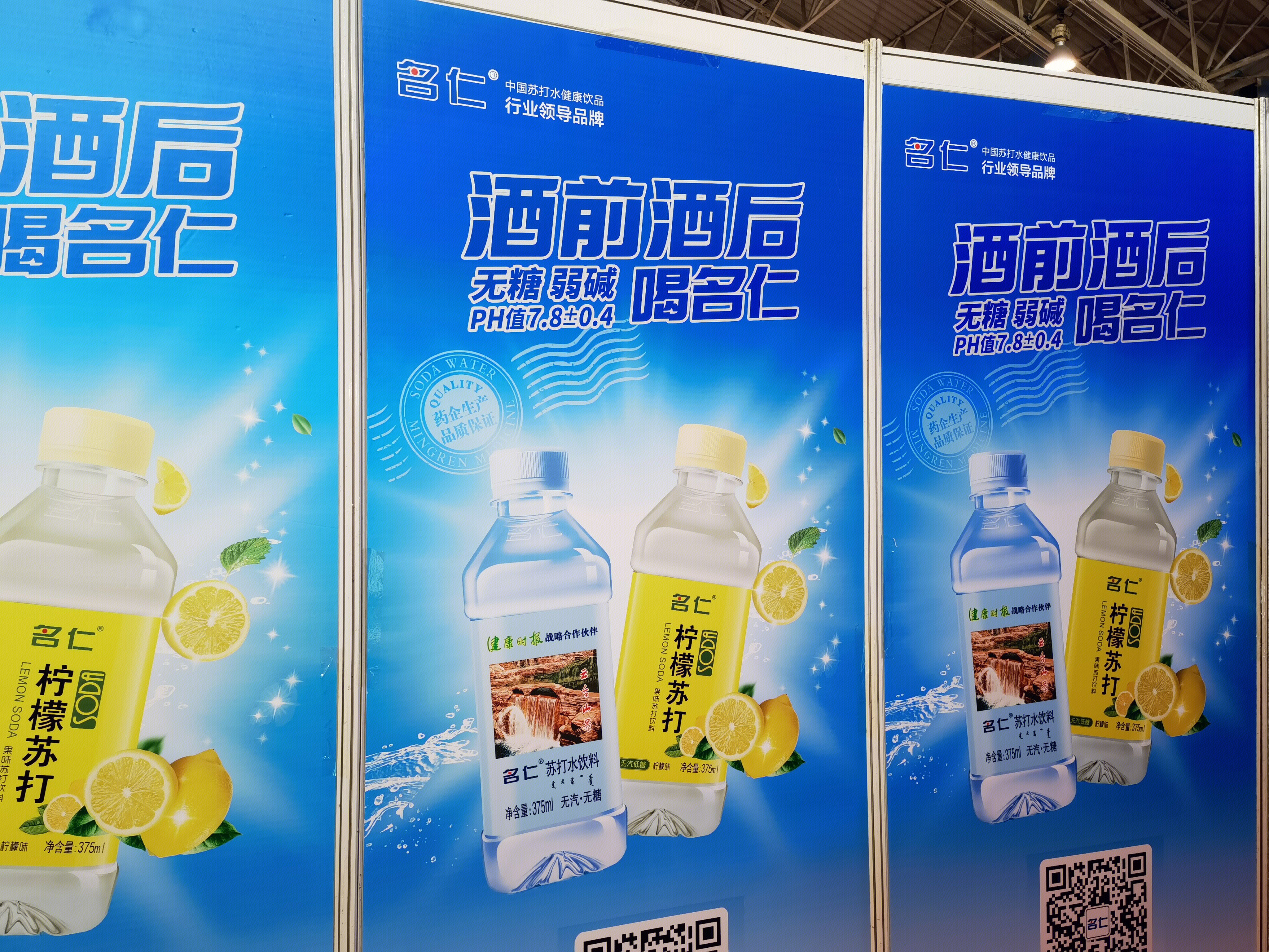 名仁 饮料 苏打水