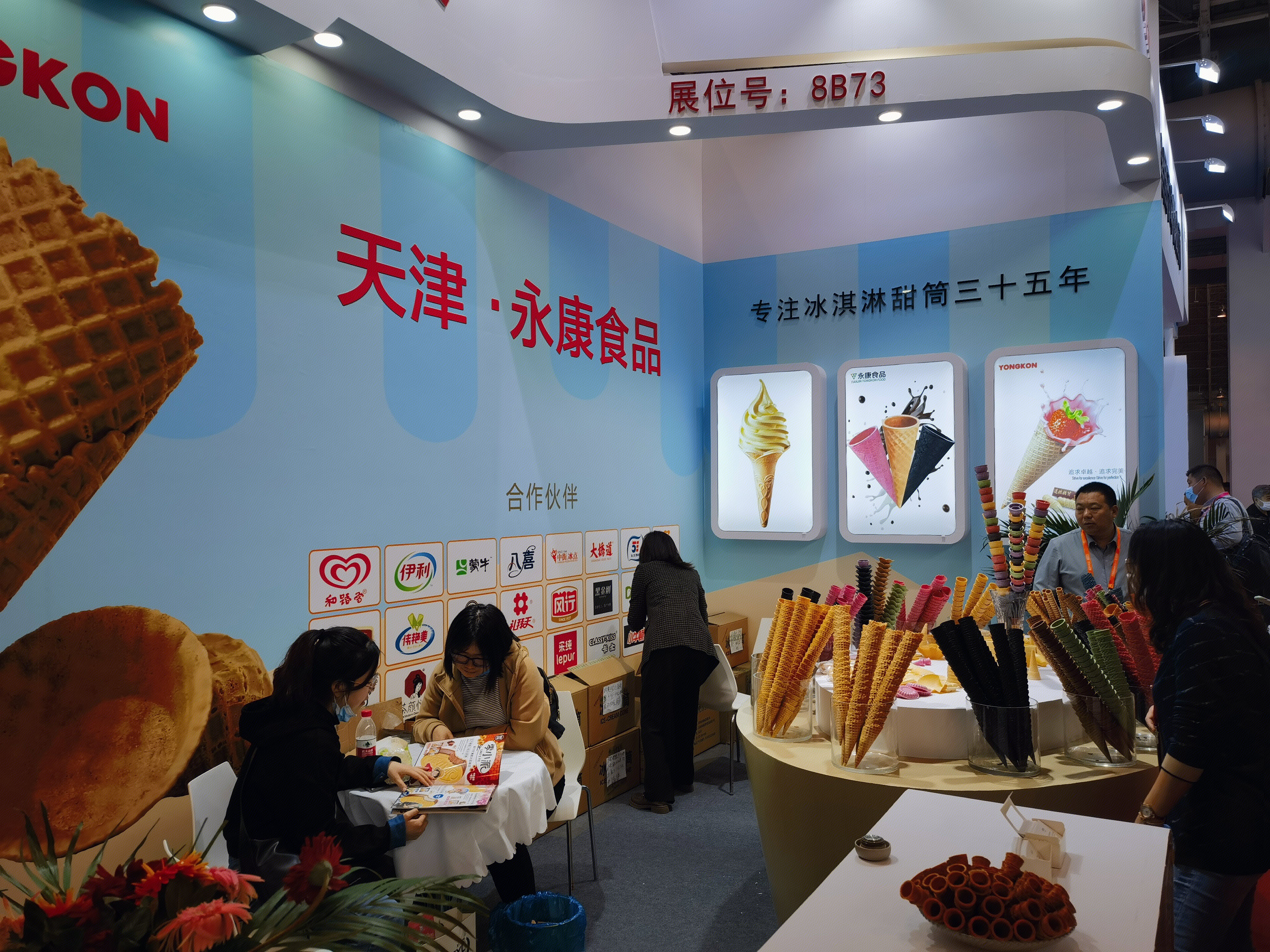 天津 永康食品 冰激淋甜筒