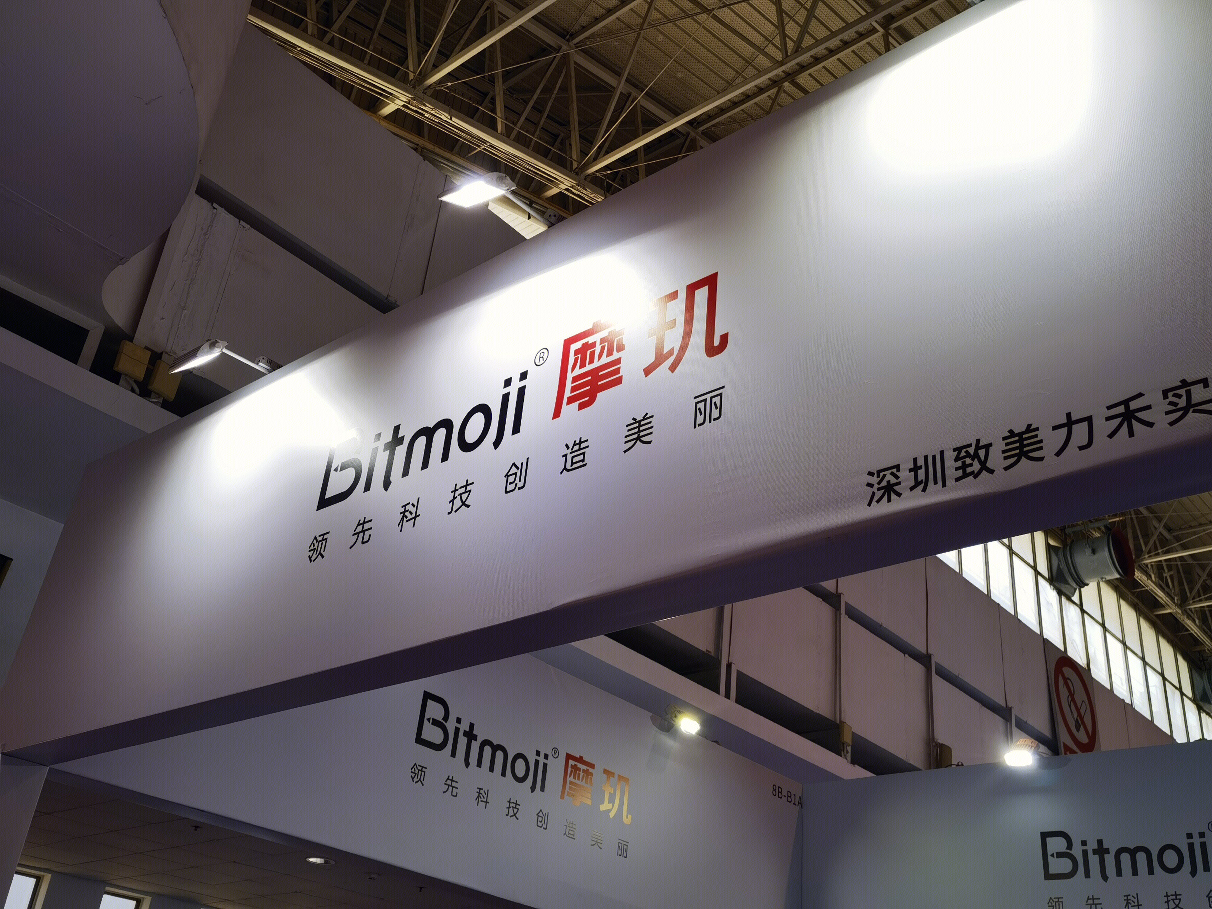 摩玑 医疗美容 医美