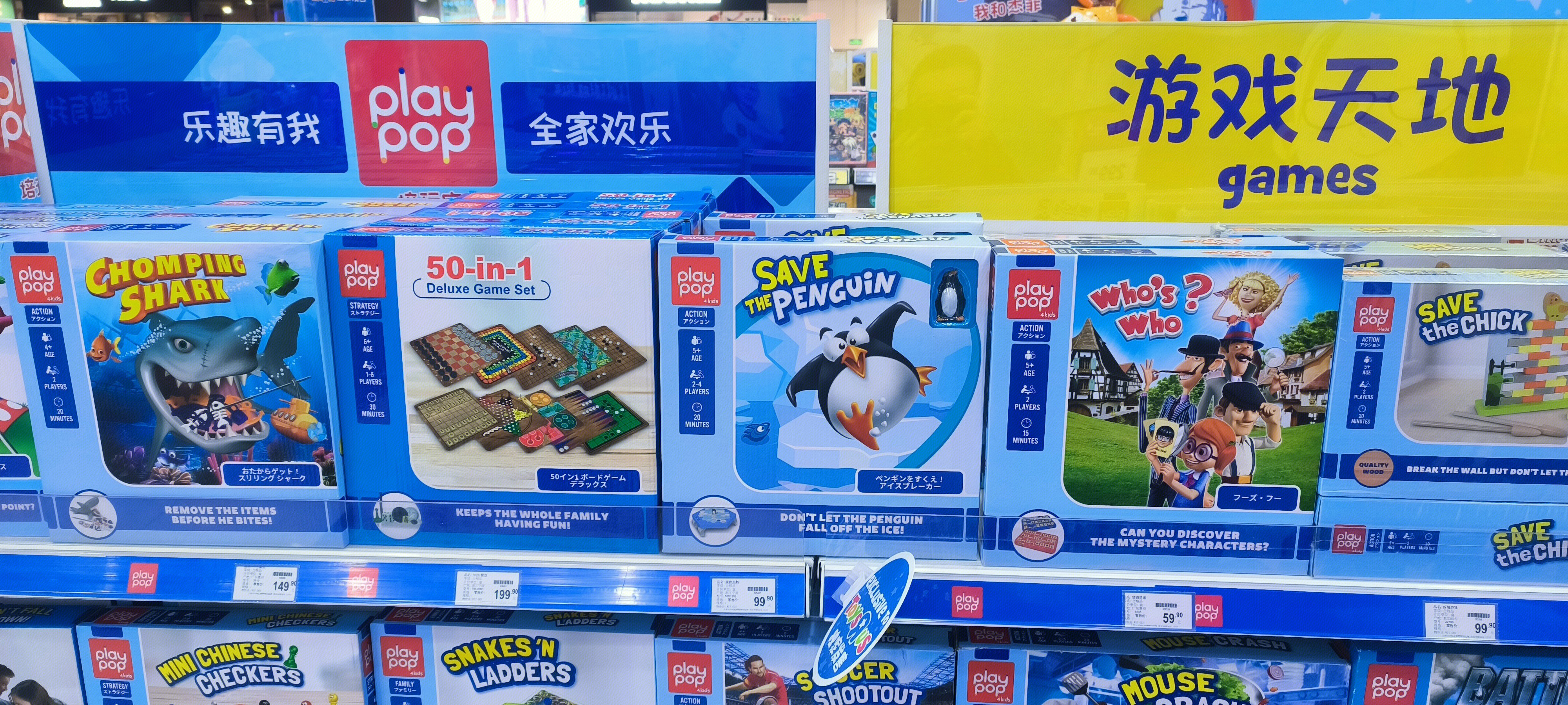 play pop 游戏天地 玩具 积木