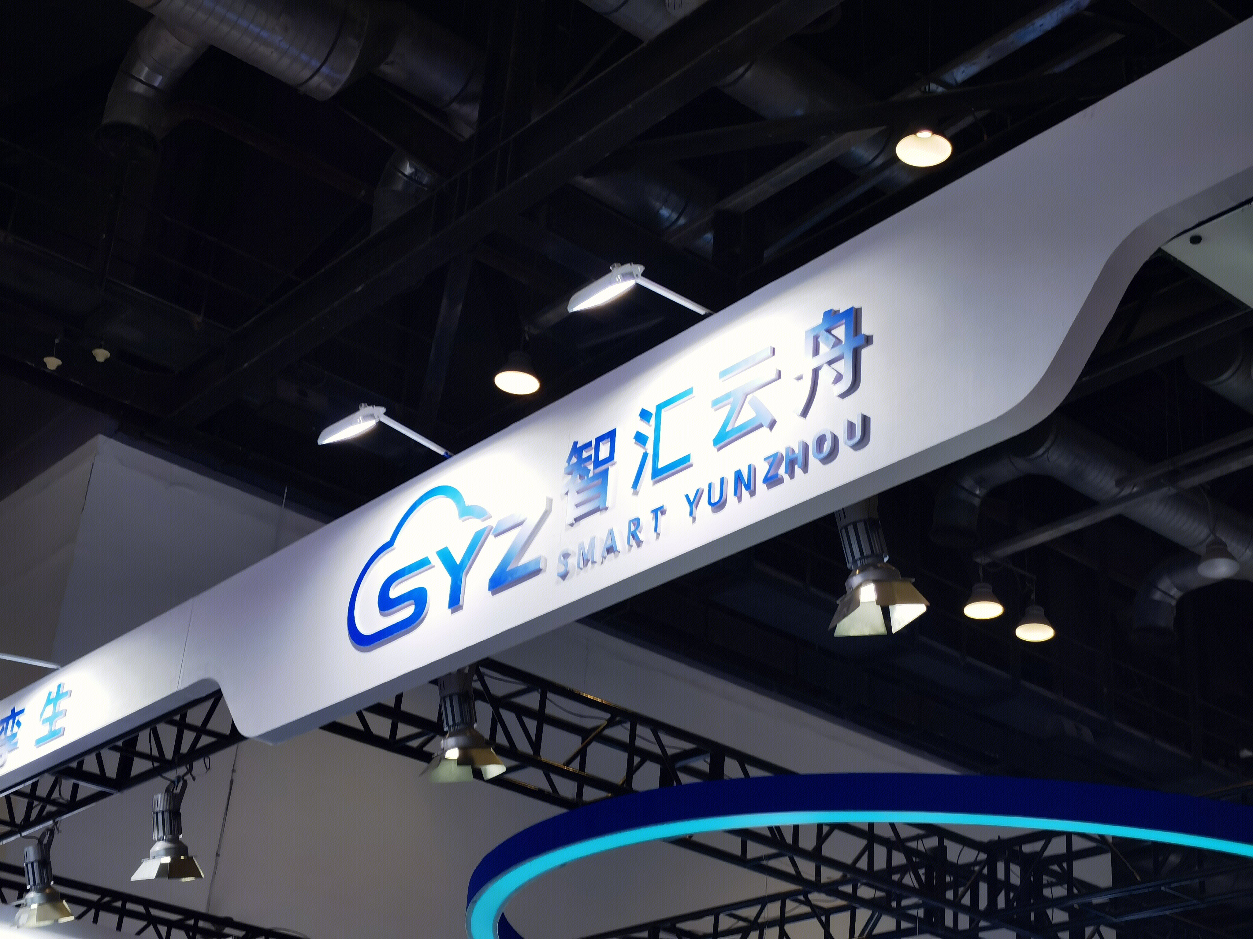 智汇云舟 视频三维场景