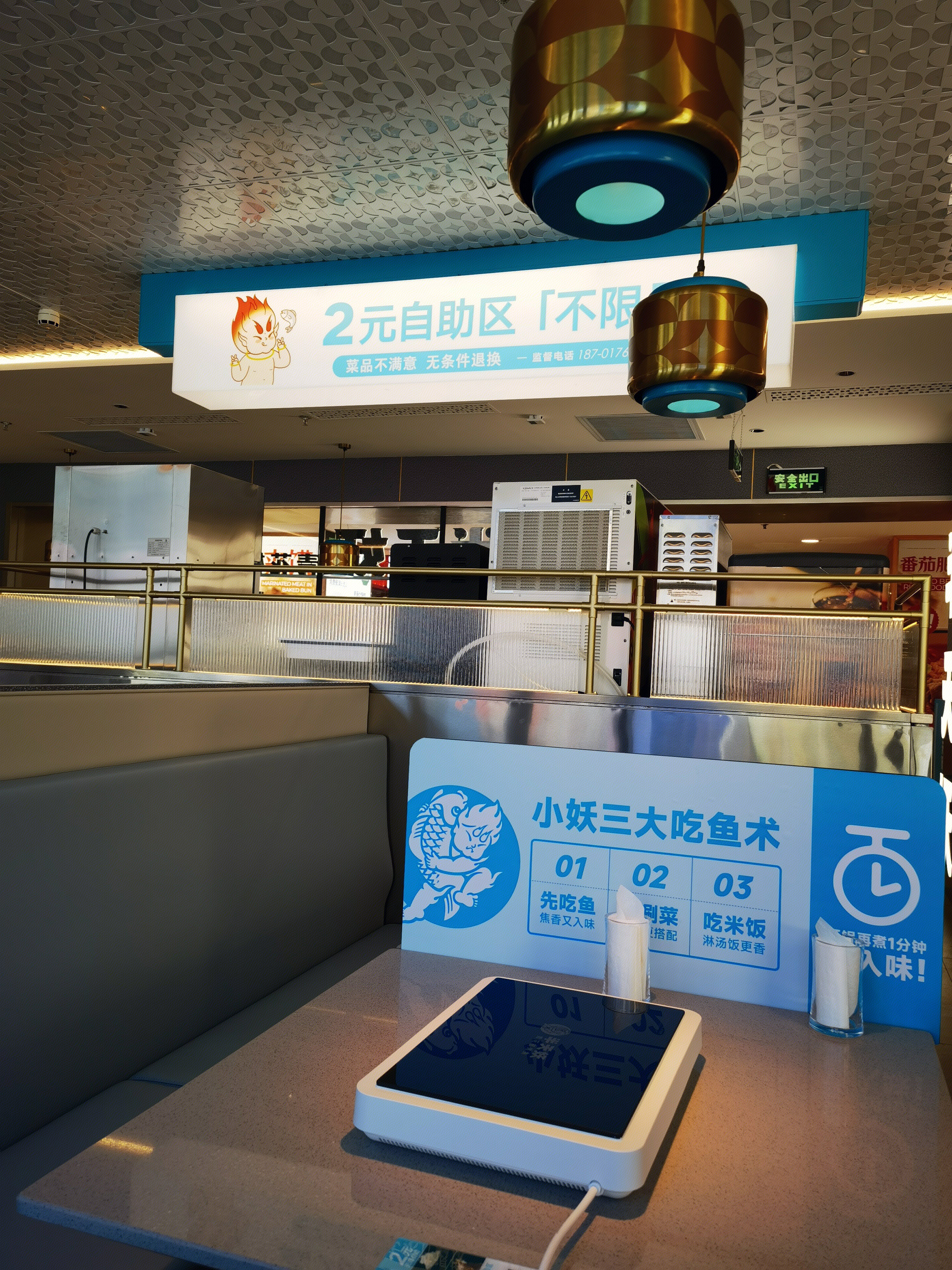 半天妖烤鱼 餐饮