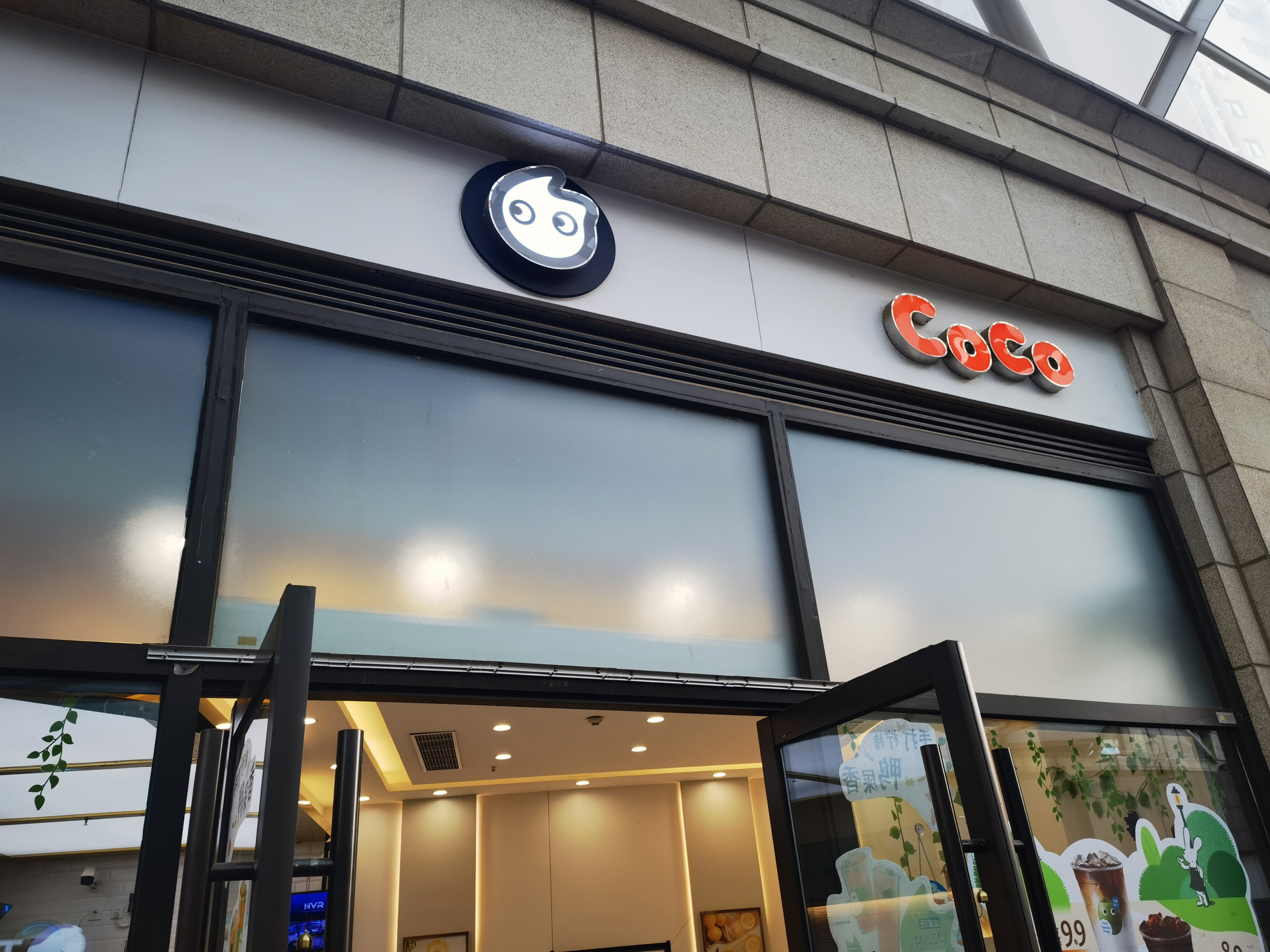 COCO奶茶 都可奶茶 茶饮