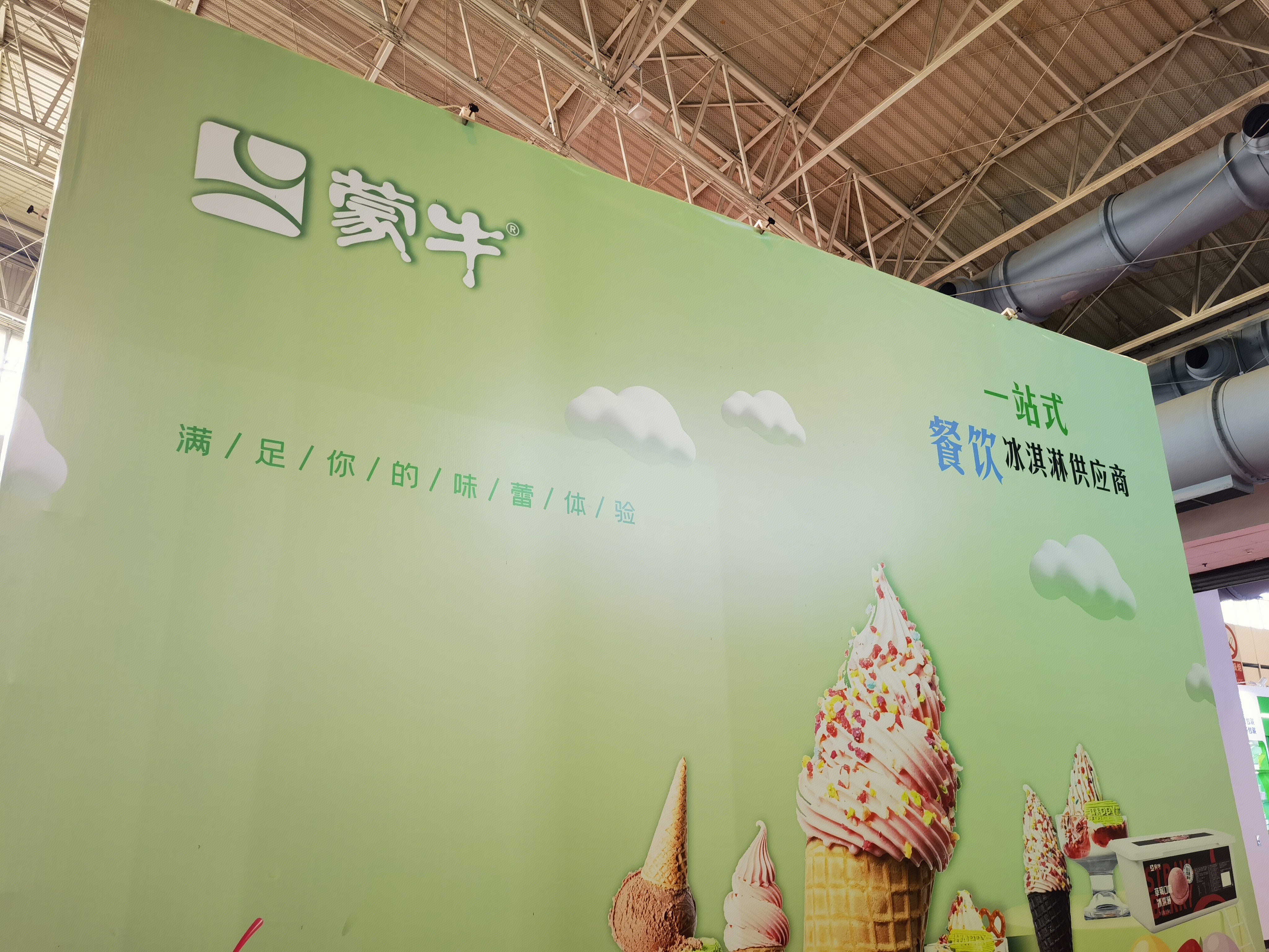 蒙牛冰激凌 乳品