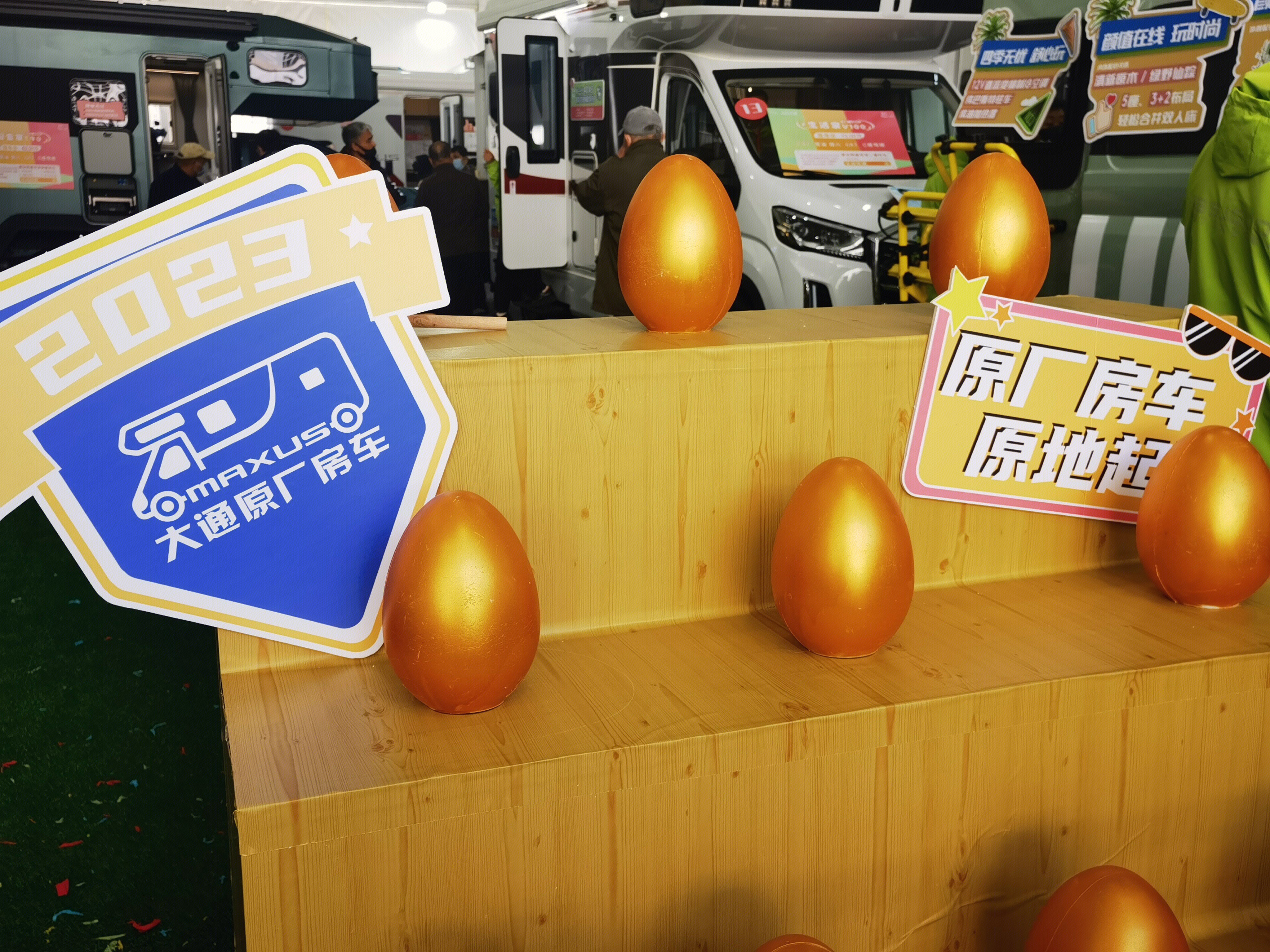 上汽大通原厂房车