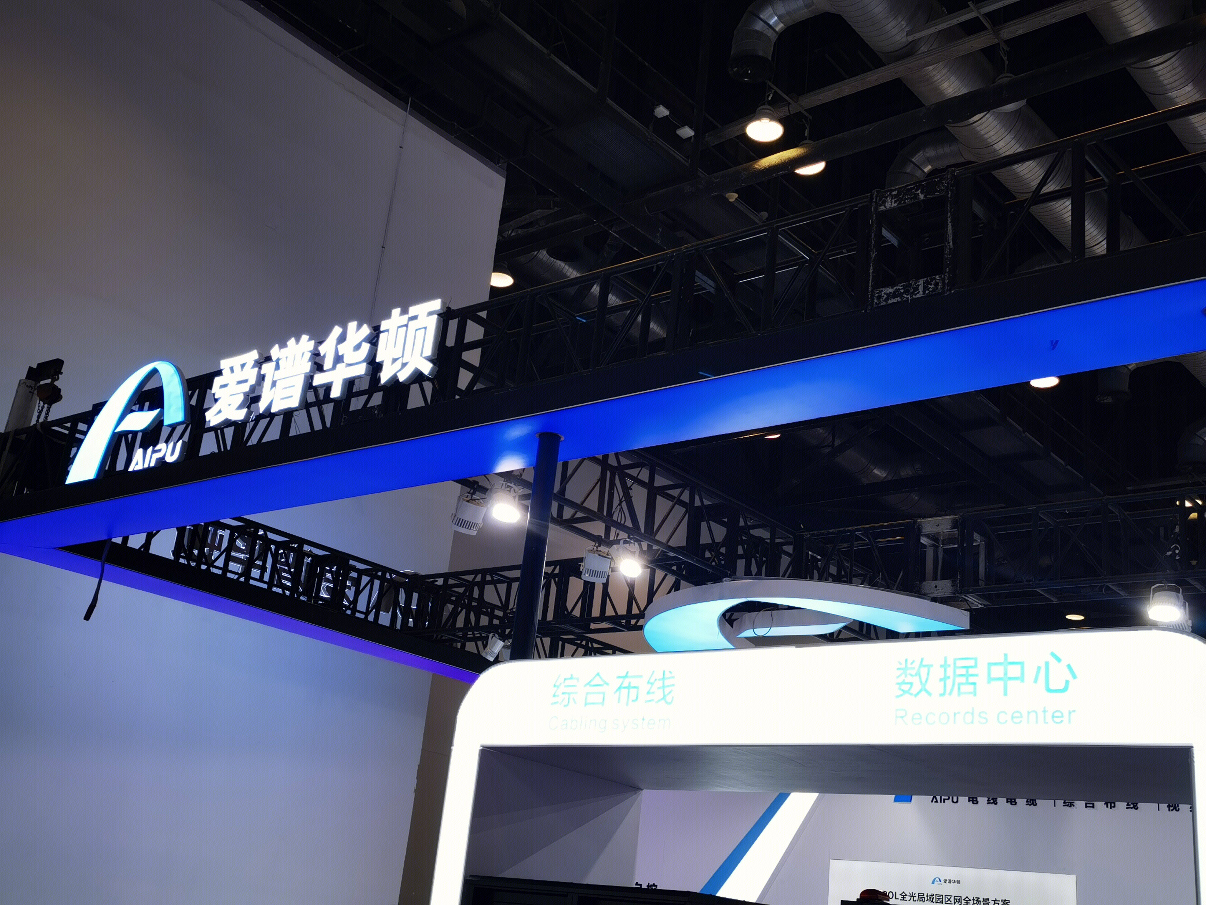 爱谱华顿 数据 布线