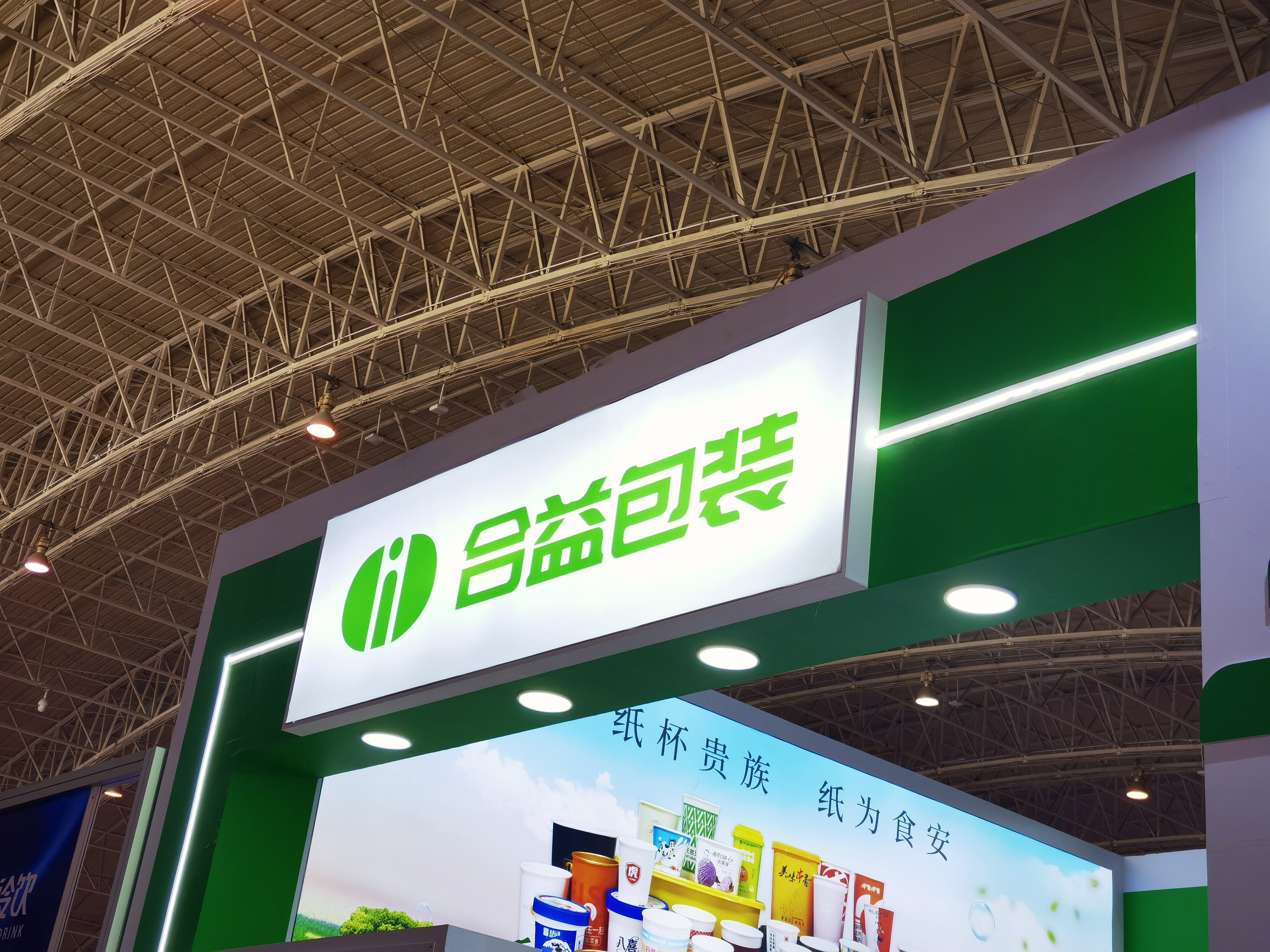 合益包装 外包装 纸杯