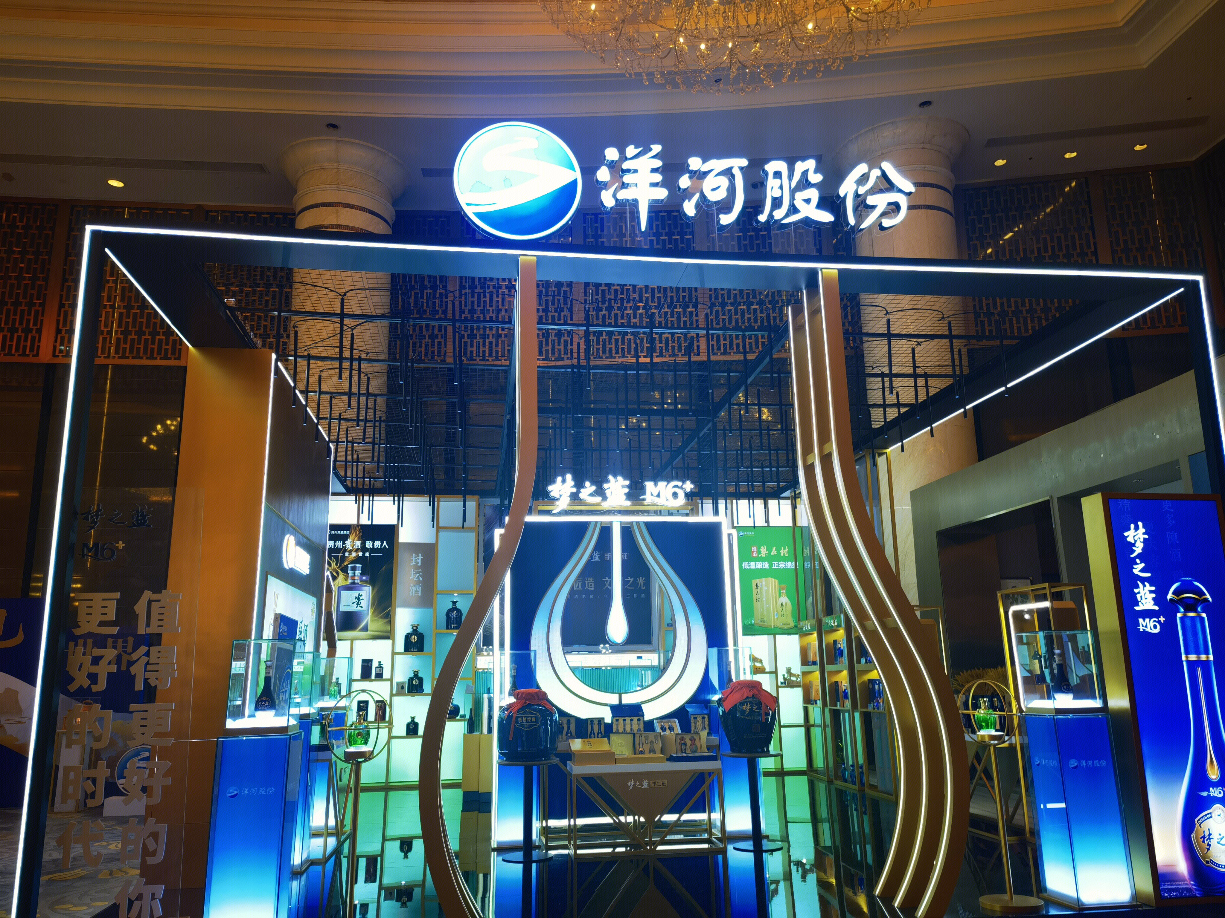 洋河股份 梦之蓝 白酒