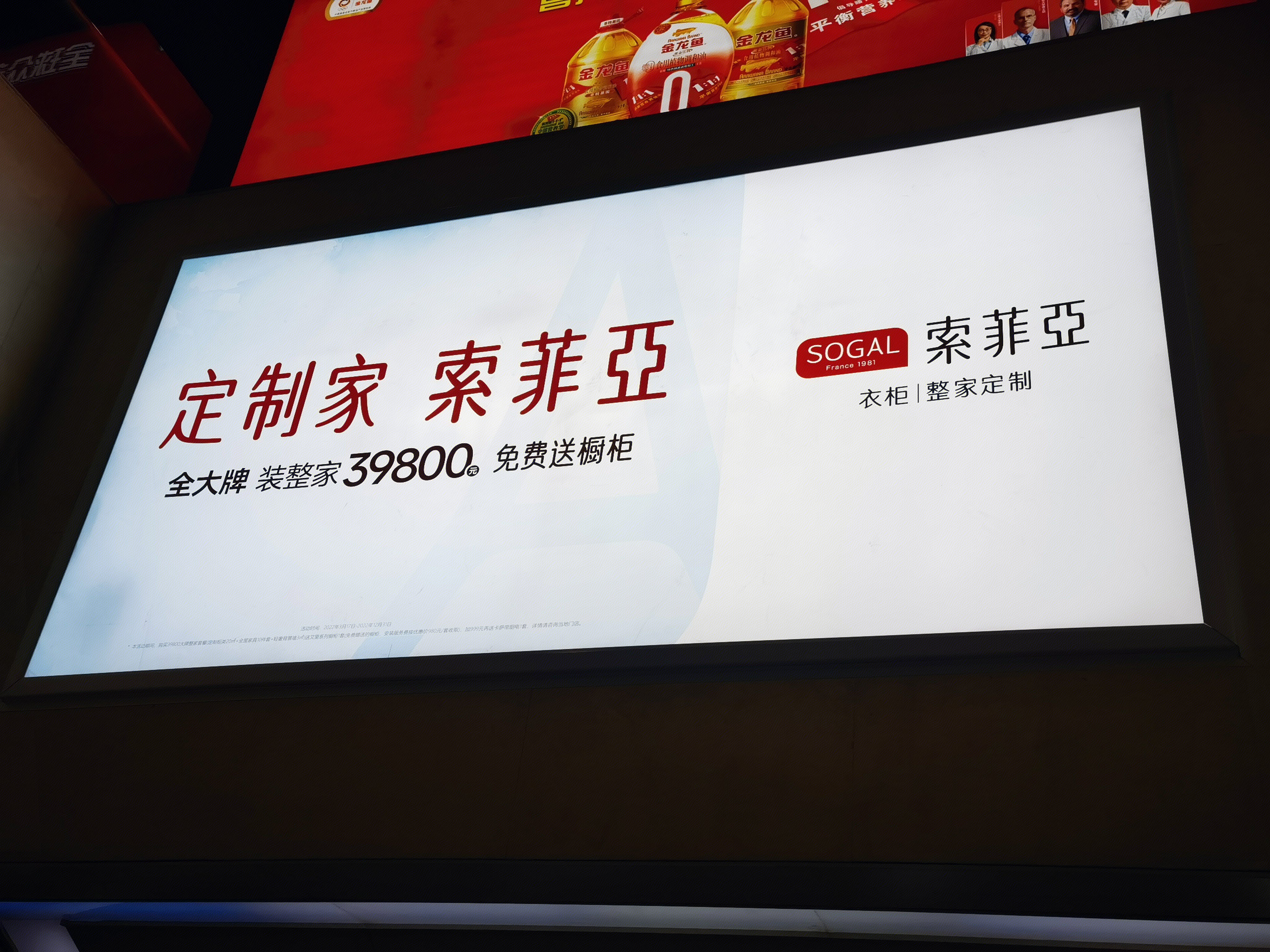 索菲亚 衣柜 家具定制