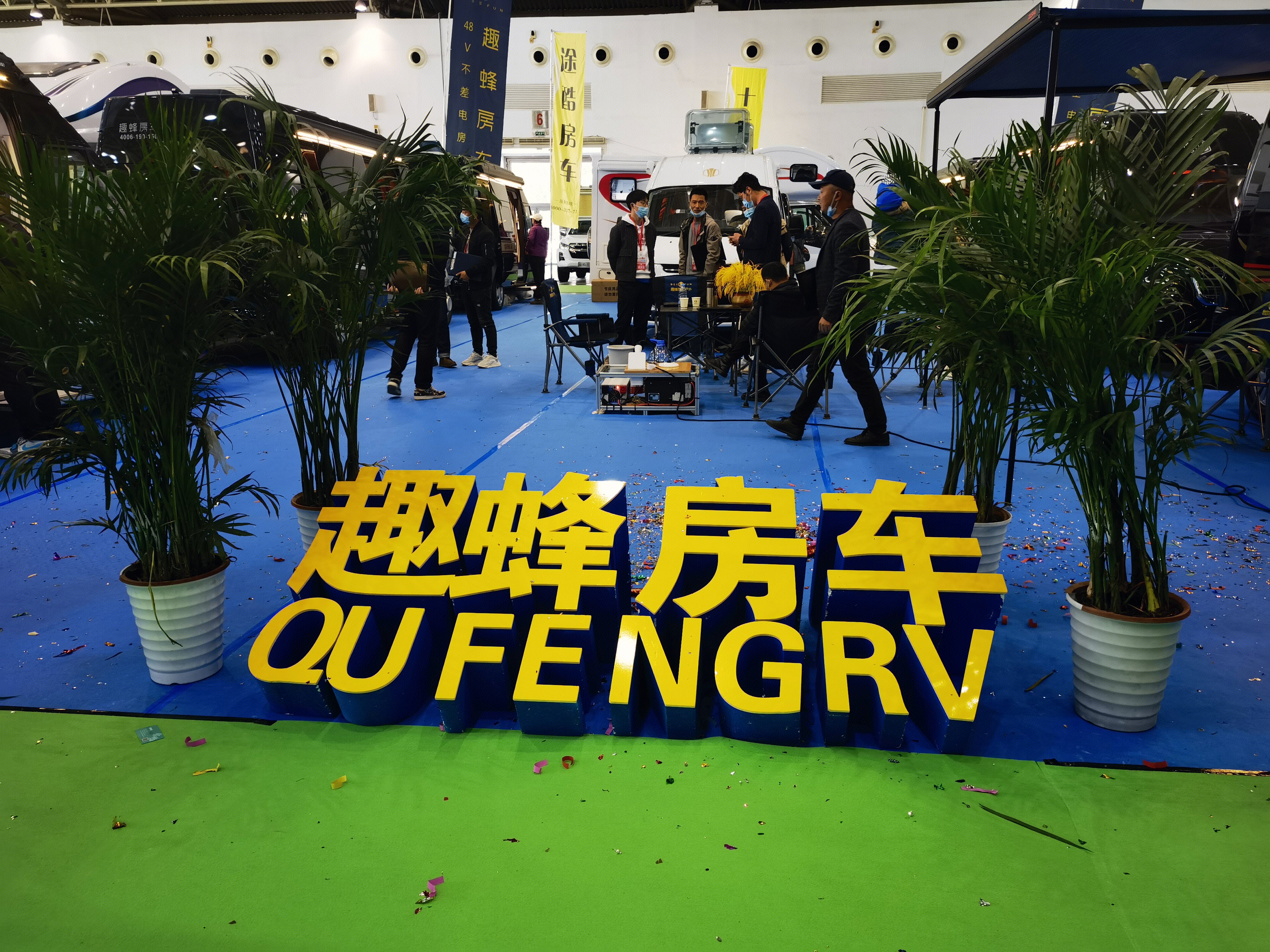 趣蜂房车 48V不差电房车