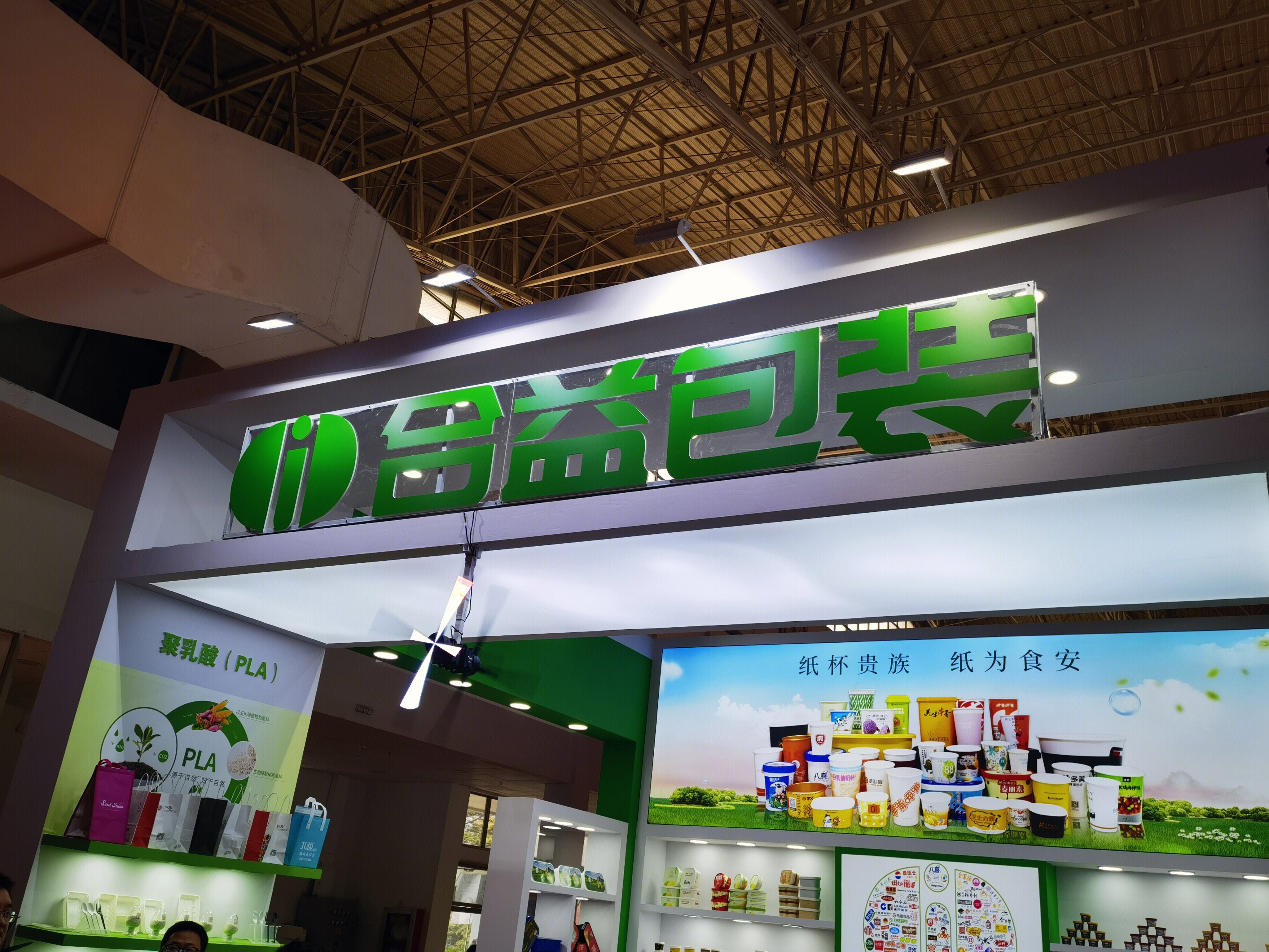 合益包装 外包装