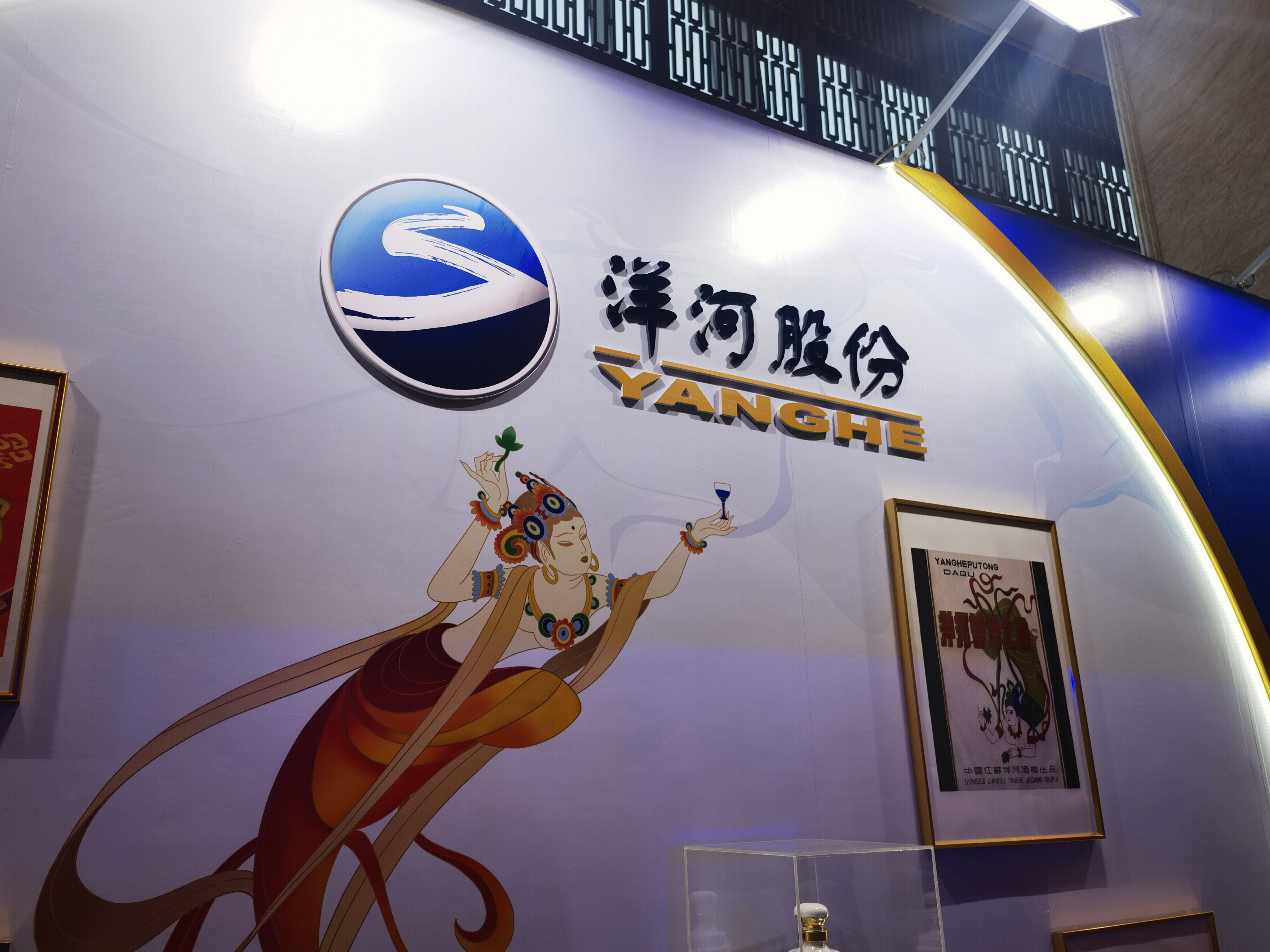 洋河股份 洋河大曲 白酒