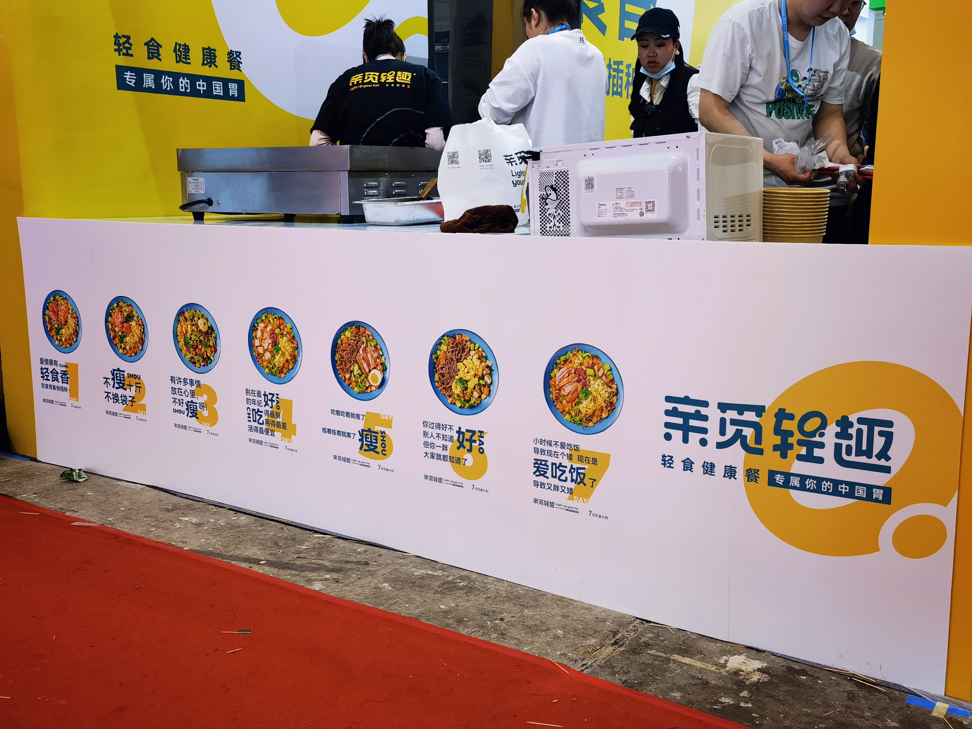 亲觅轻趣 健康轻食 食品