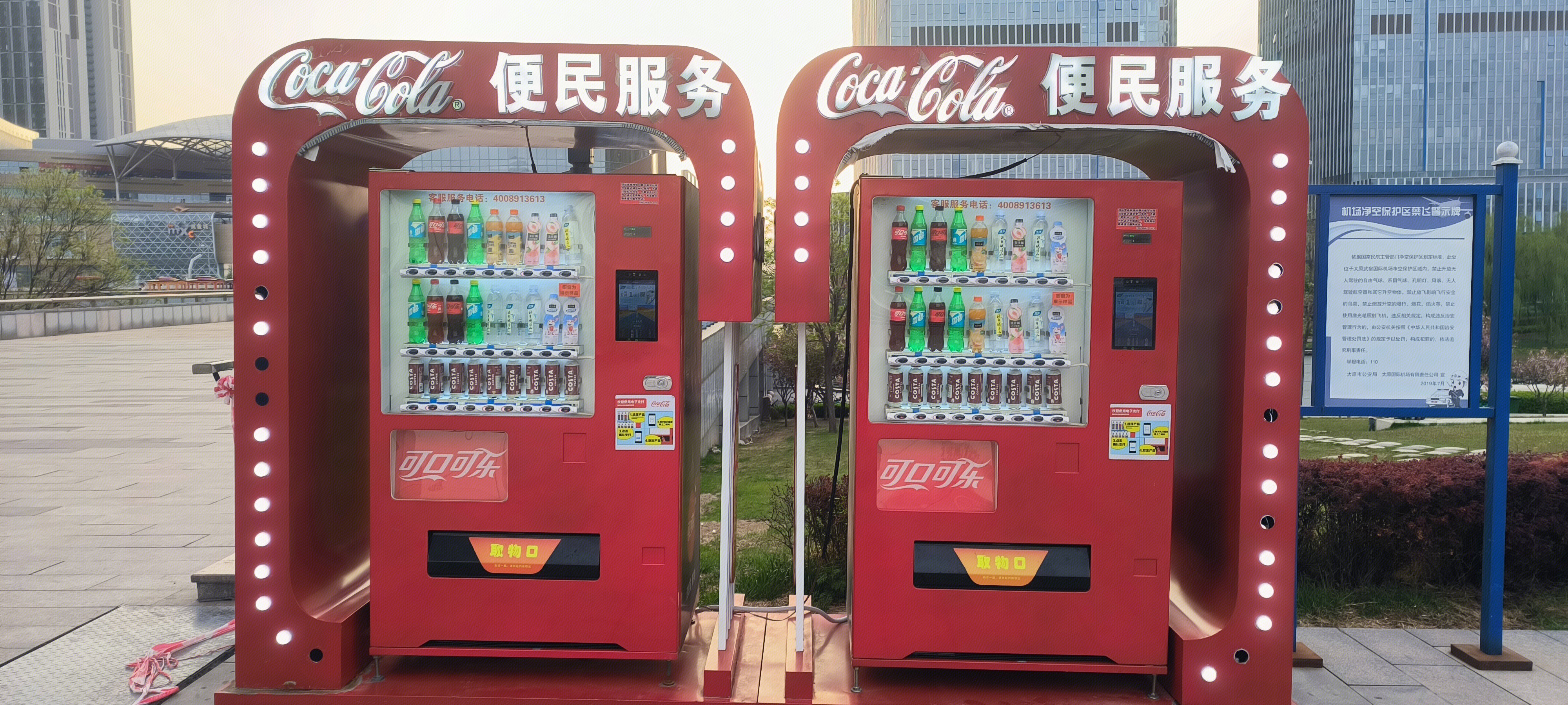 可口可乐 便民服务 饮料自助机