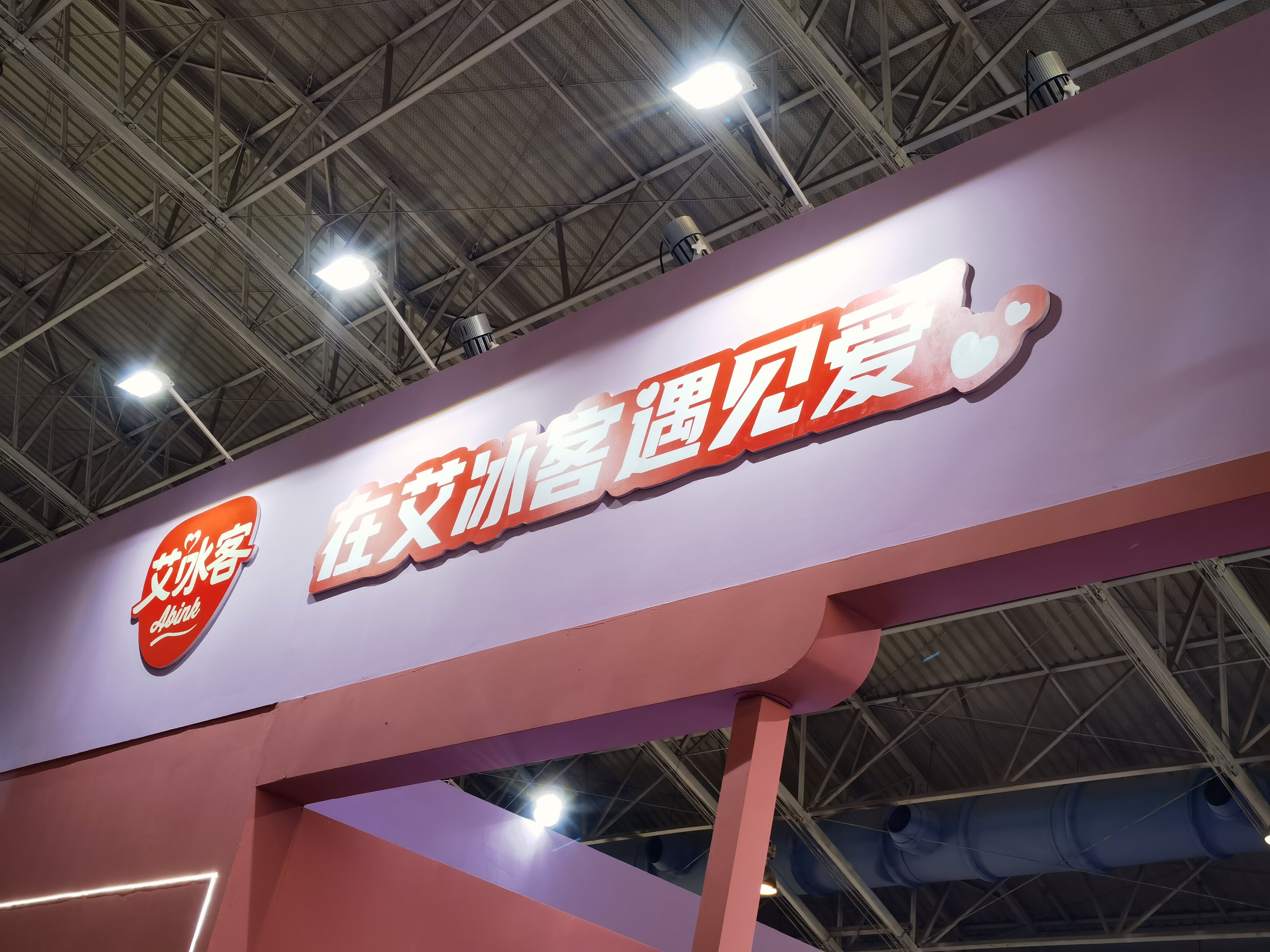 艾冰客 Abink 雪糕 冰棍 冰激凌 冷饮