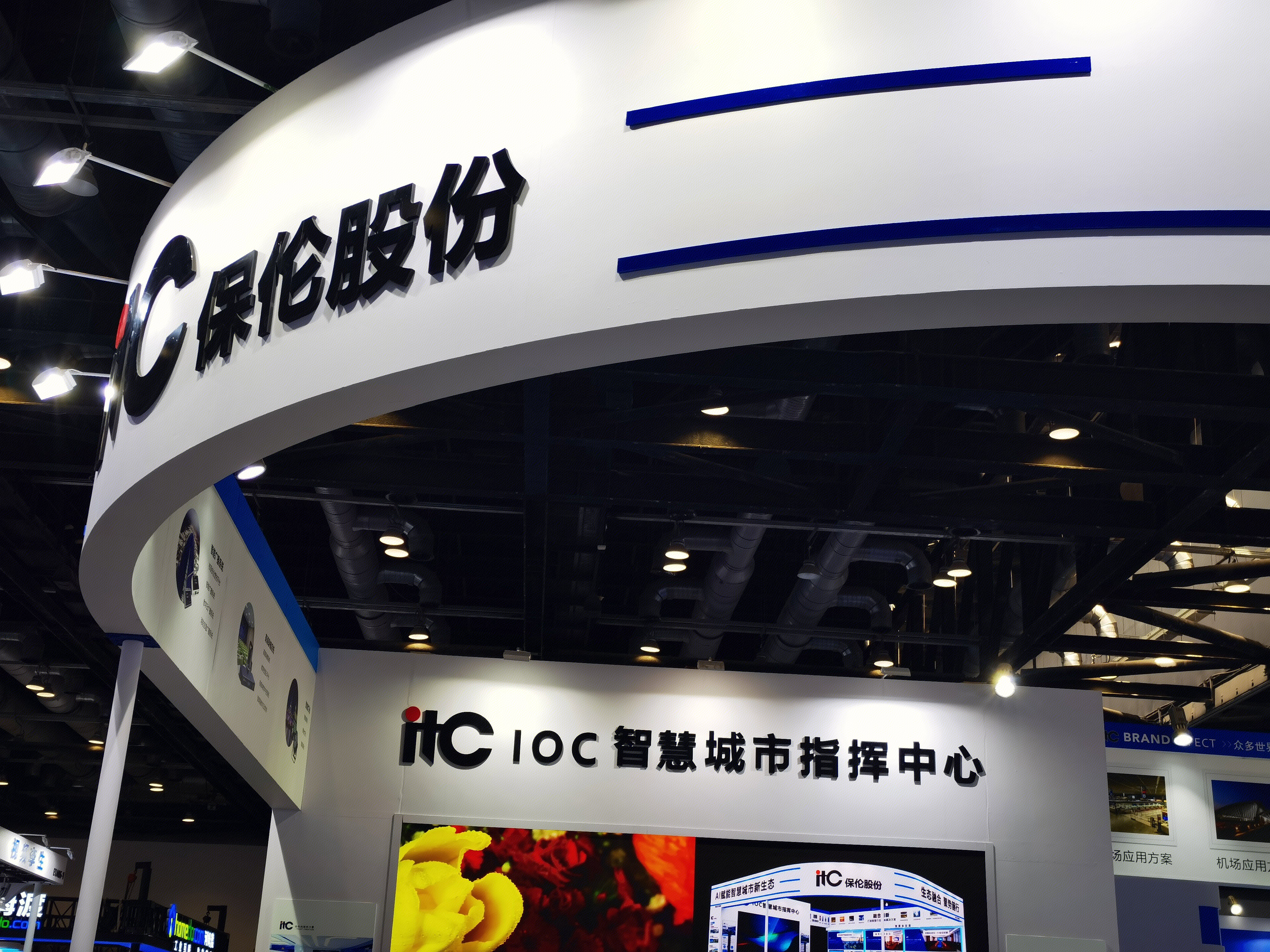 保伦股份 智慧城市