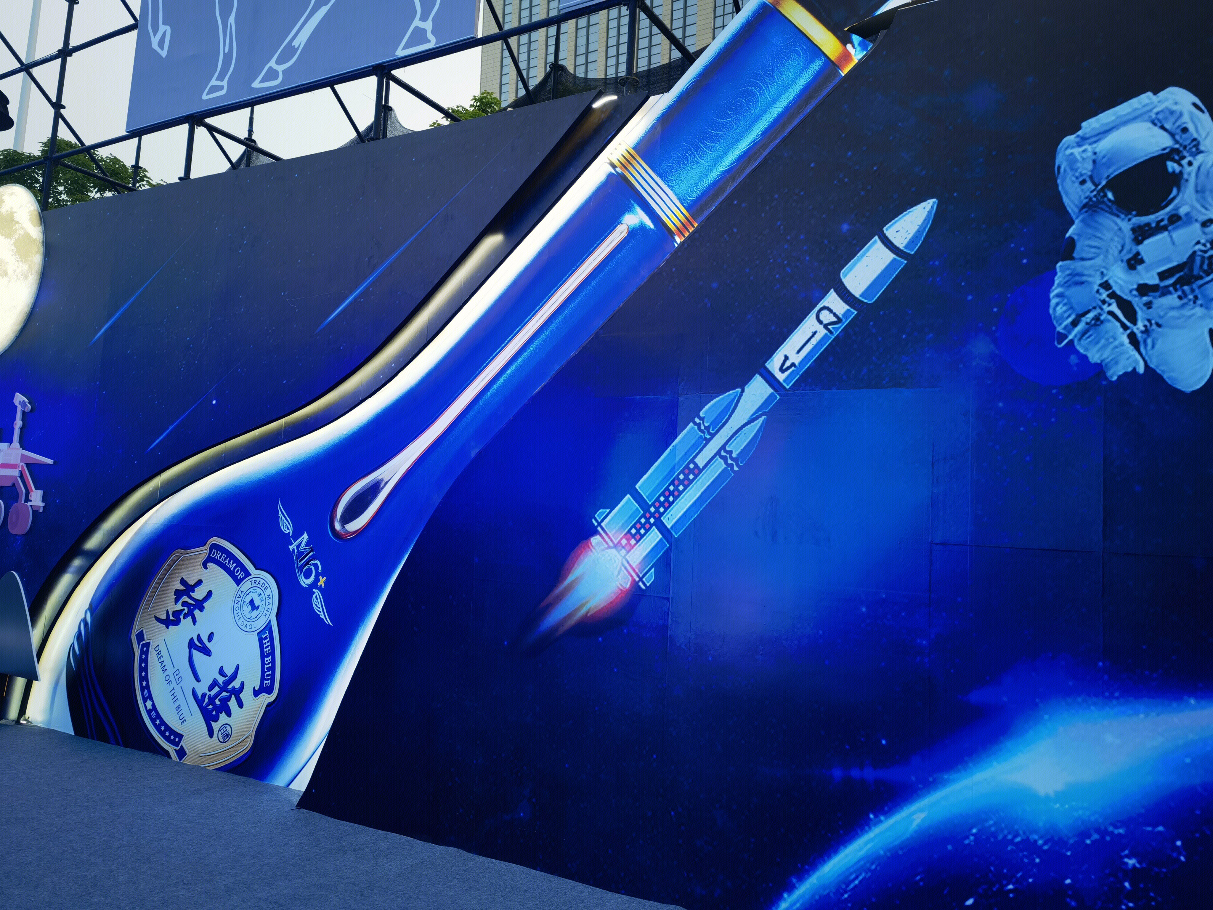 洋河梦之蓝 洋河股份 白酒