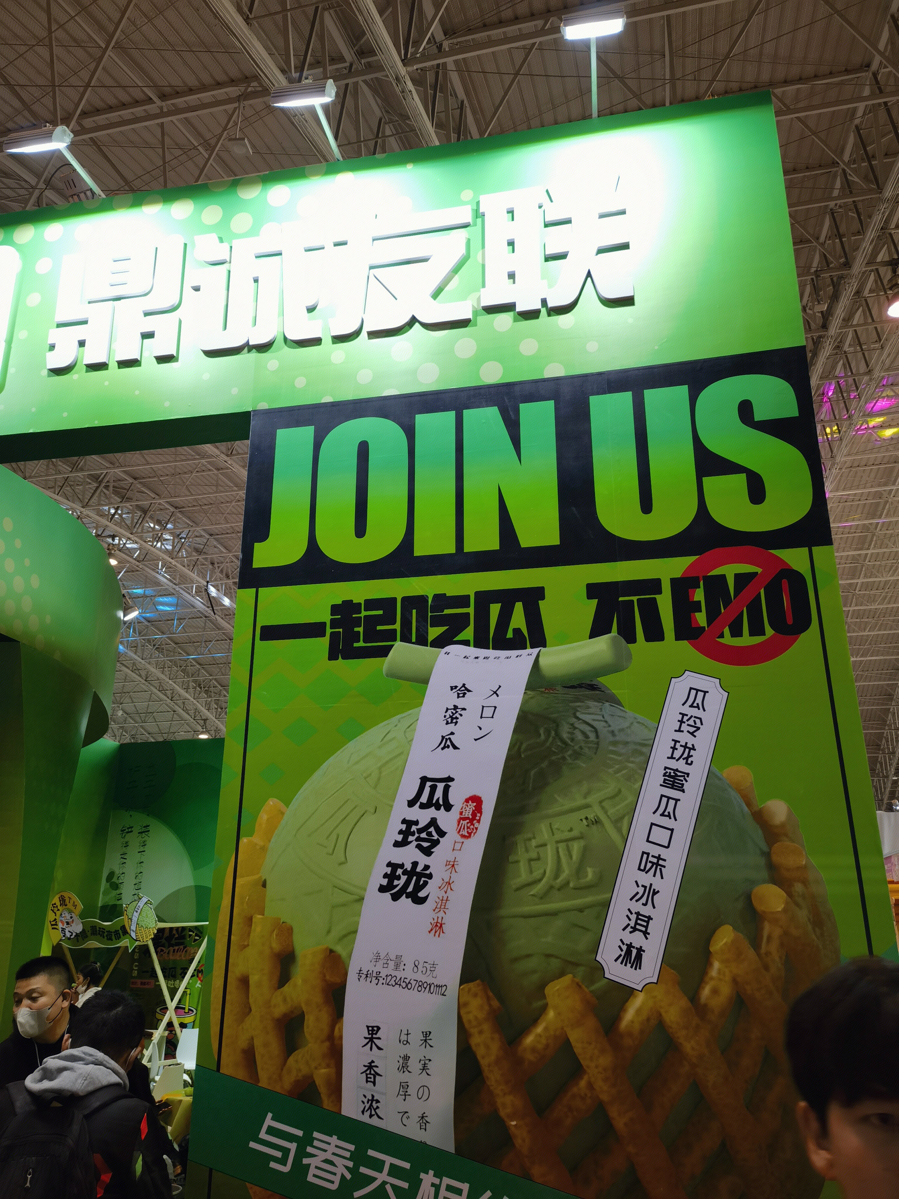 鼎诚友联 哈密瓜  瓜玲珑 冰激凌