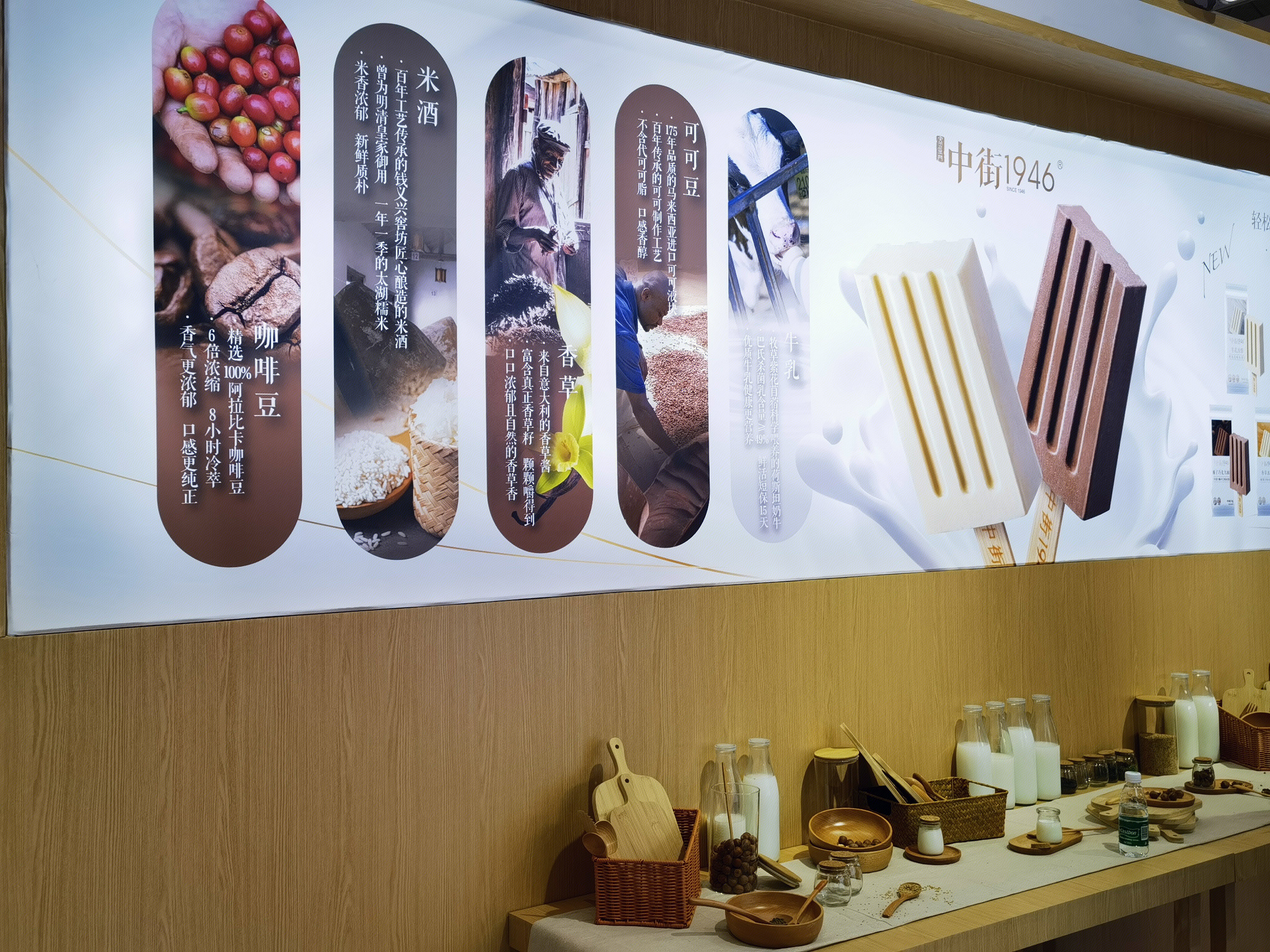 中街 冷饮 中街冰点 冰激凌 雪糕