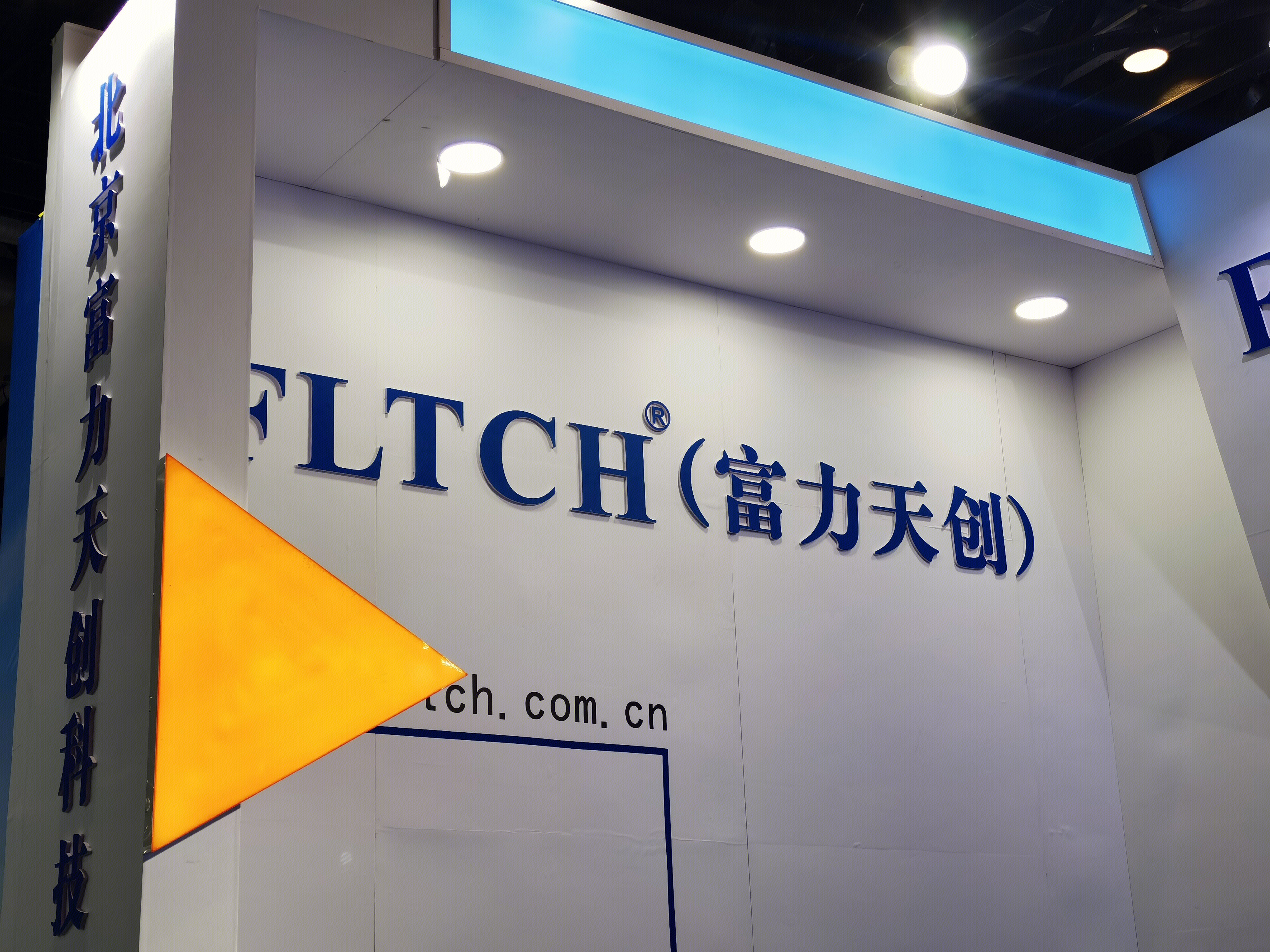 北京富力天创 音视频