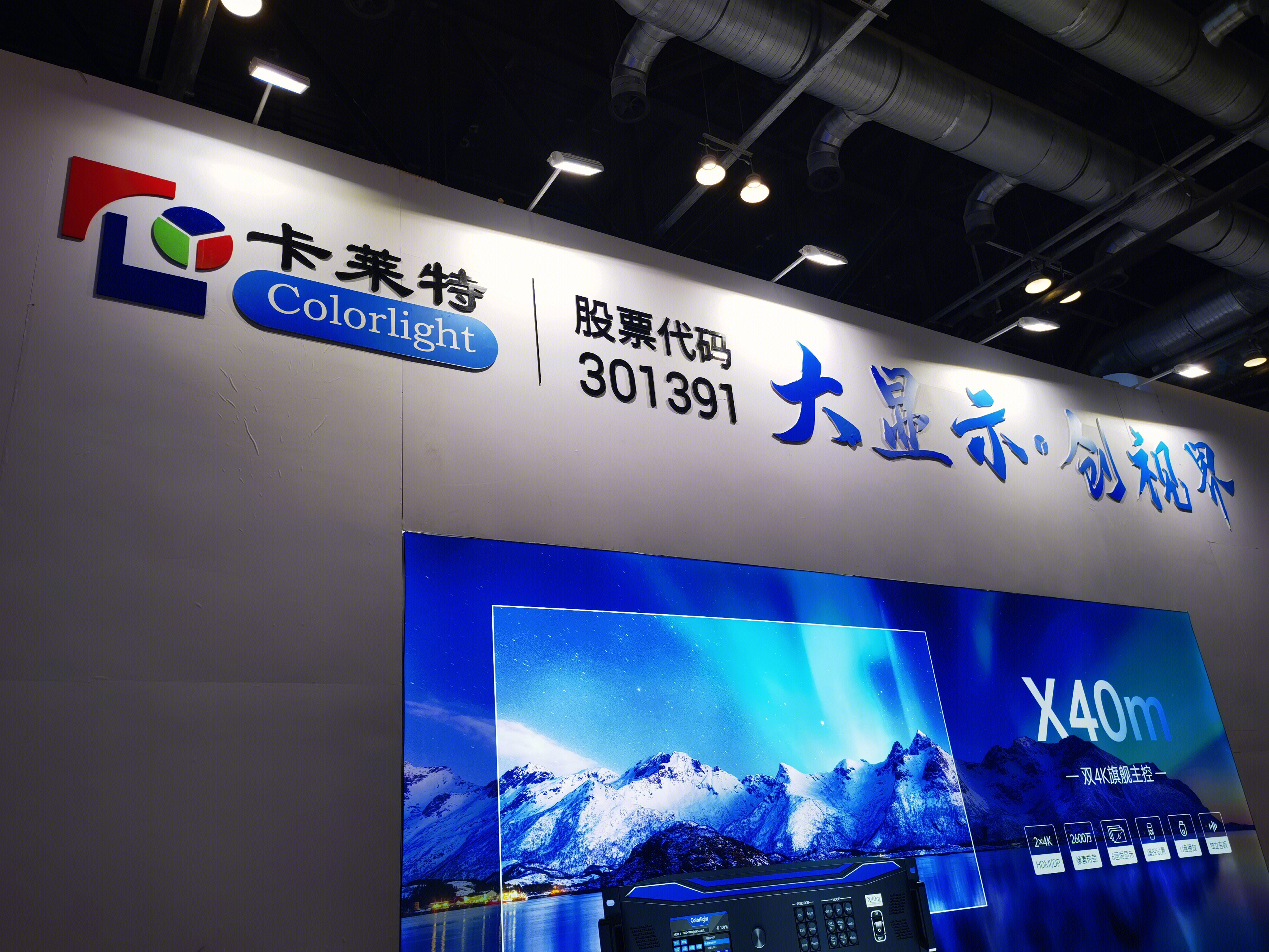 卡莱特 colorlight 显示屏 LED屏幕