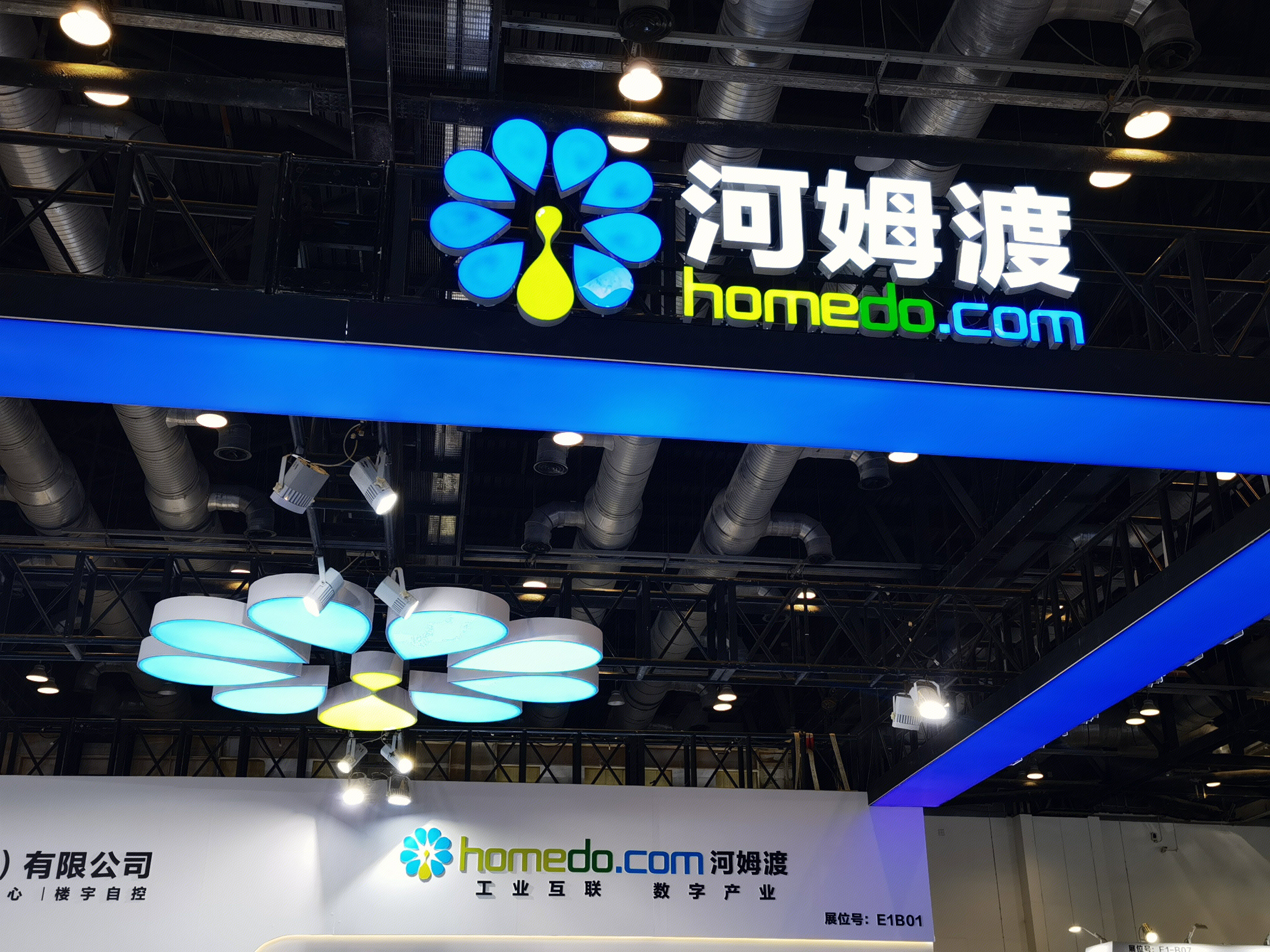 河姆渡 智能建筑 电商平台