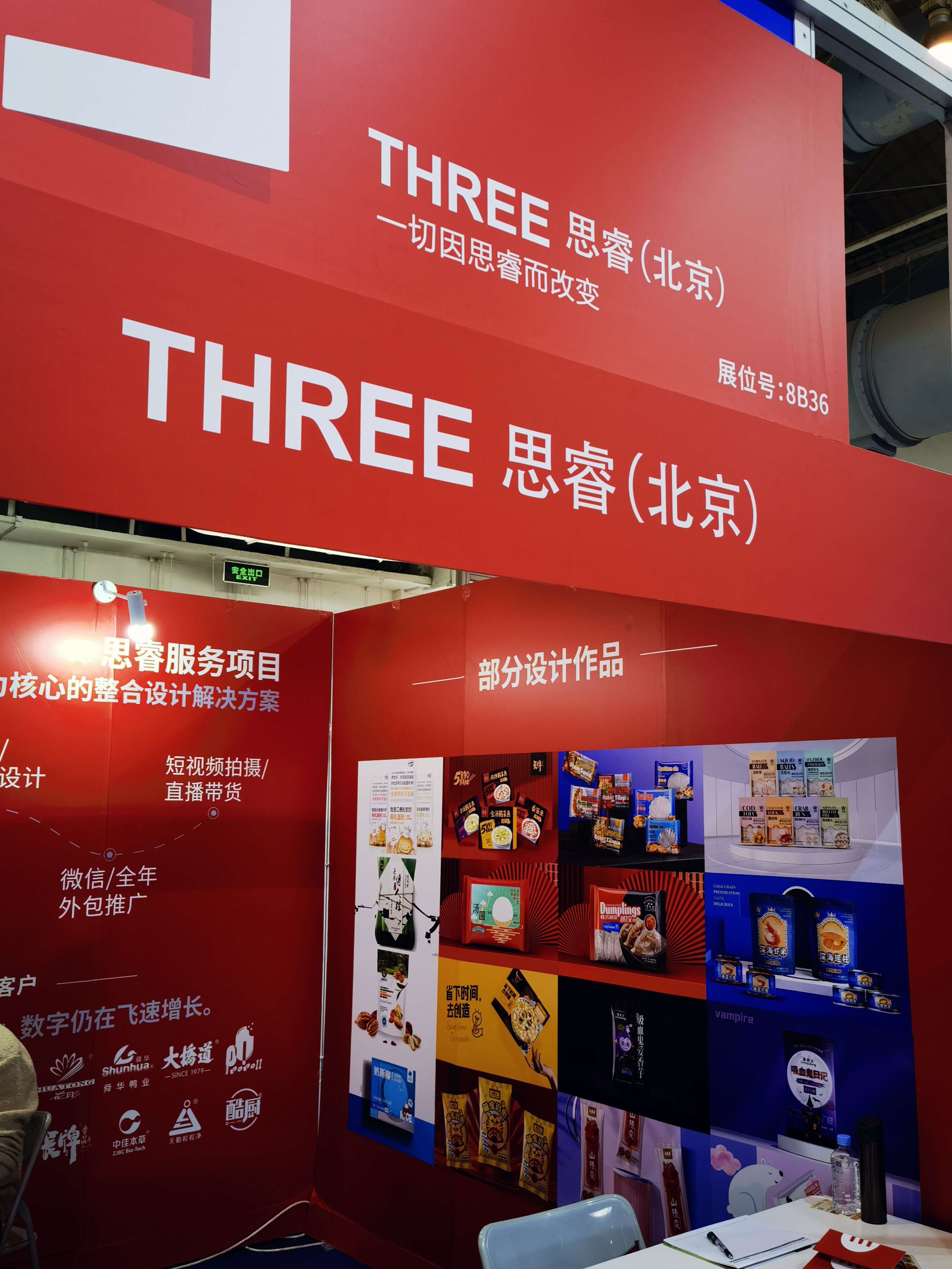 艾冰客 Abink 雪糕 冰棍 冰激凌 冷饮