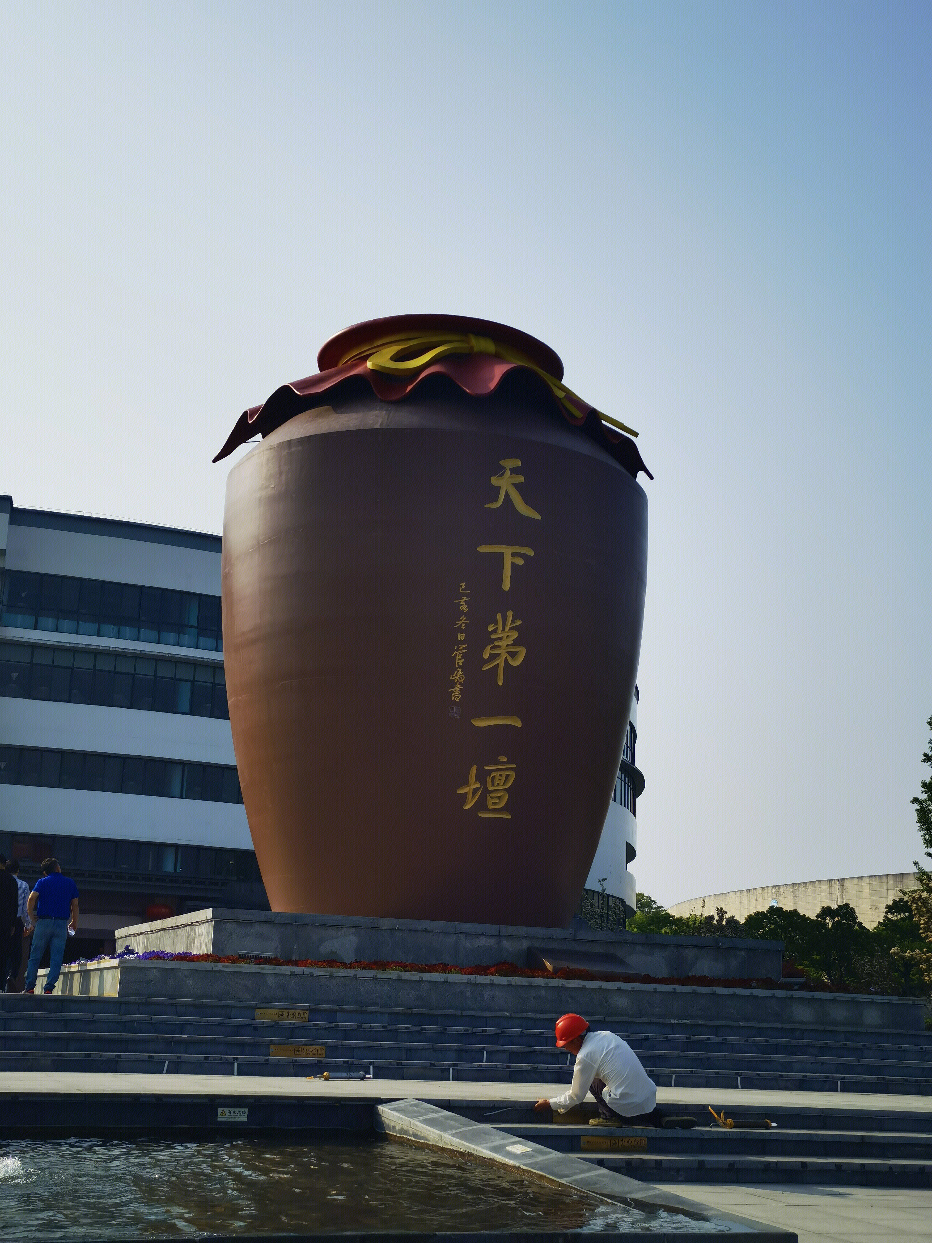 天下第一坛 洋河酒厂 洋河股份 白酒