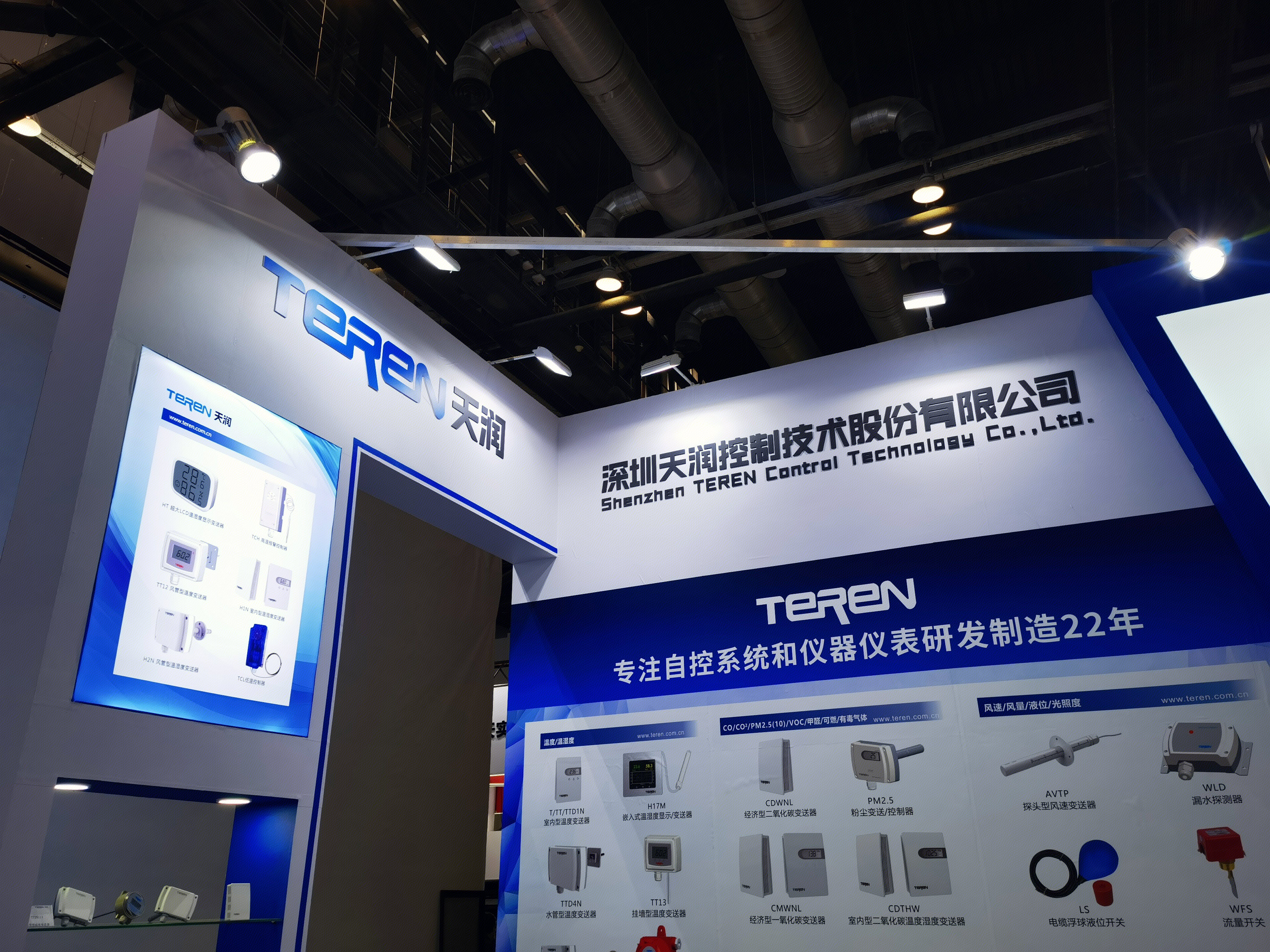 TEREN 深圳天润控制技术