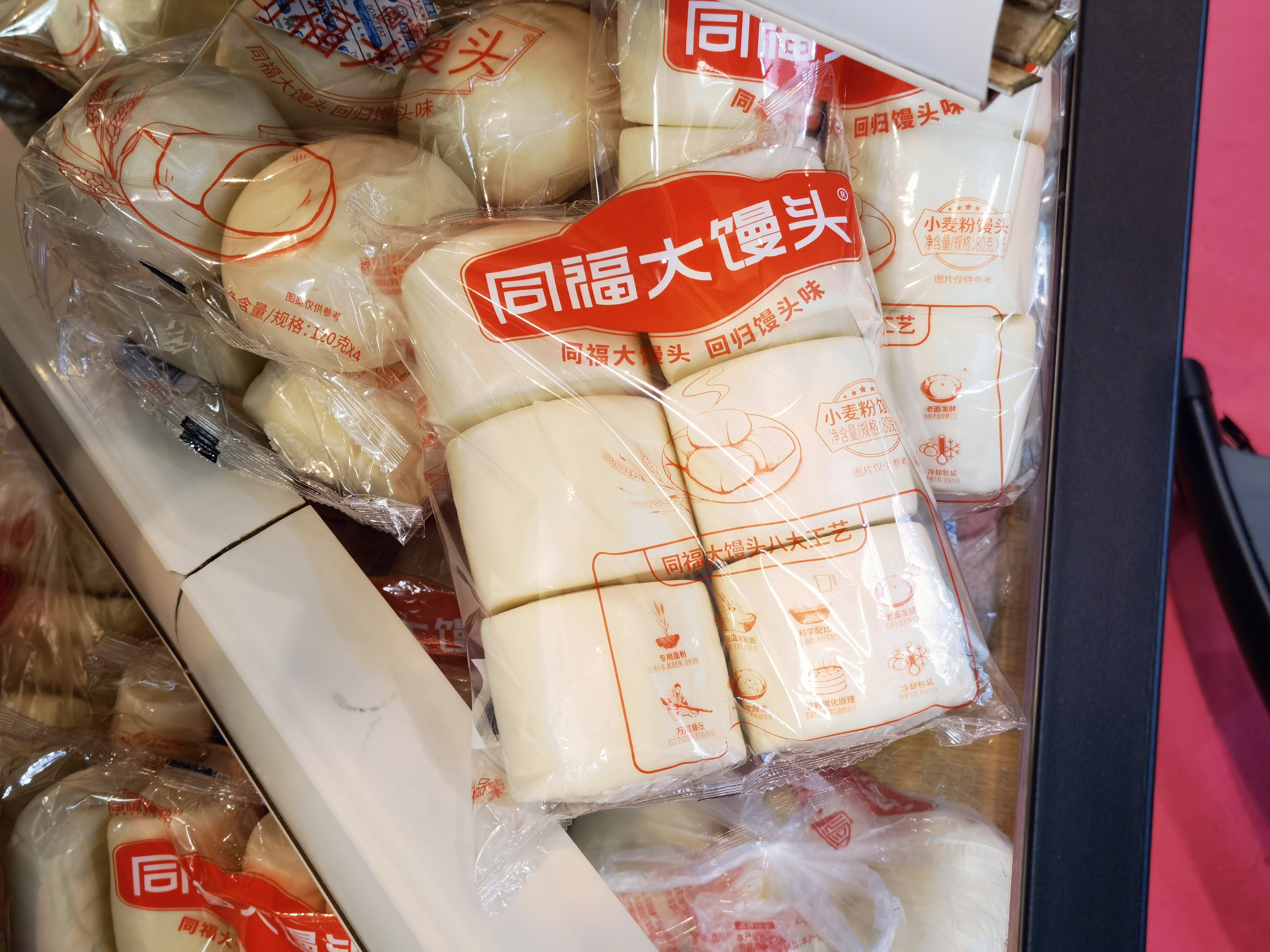 馒头 画卷 同福