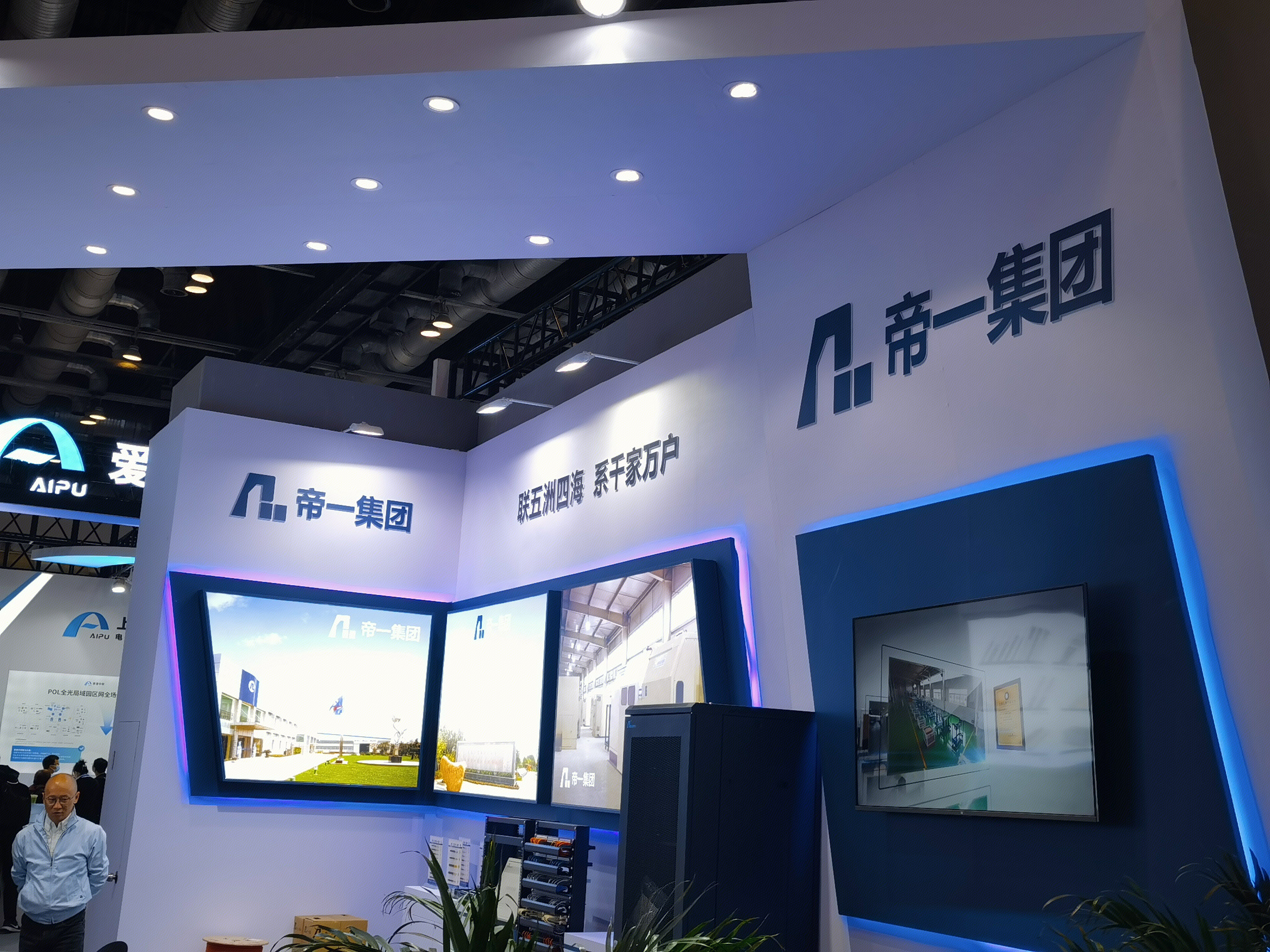 帝一集团 电气成套设备电线电缆