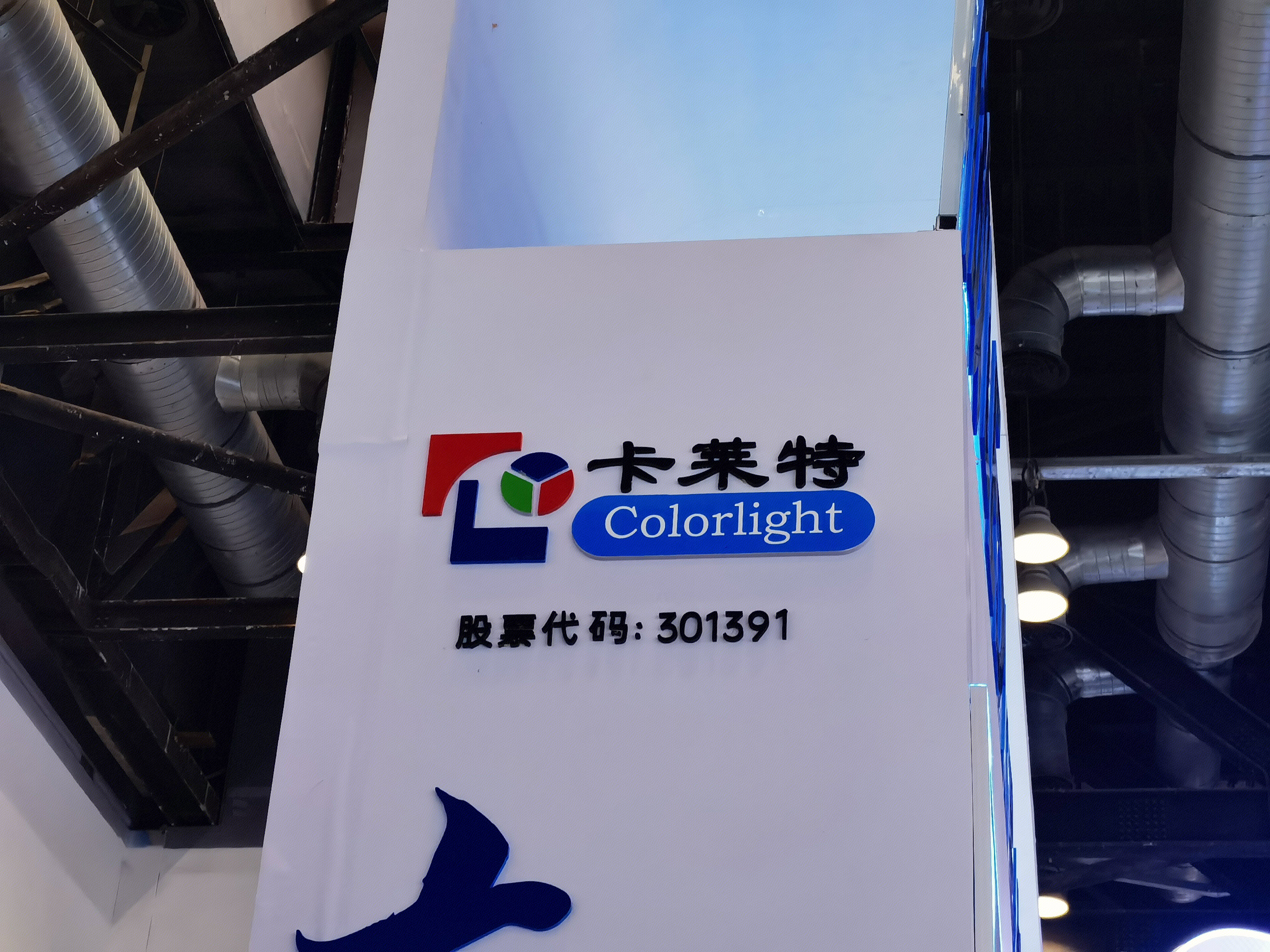 卡莱特 colorlight 显示屏 LED屏幕