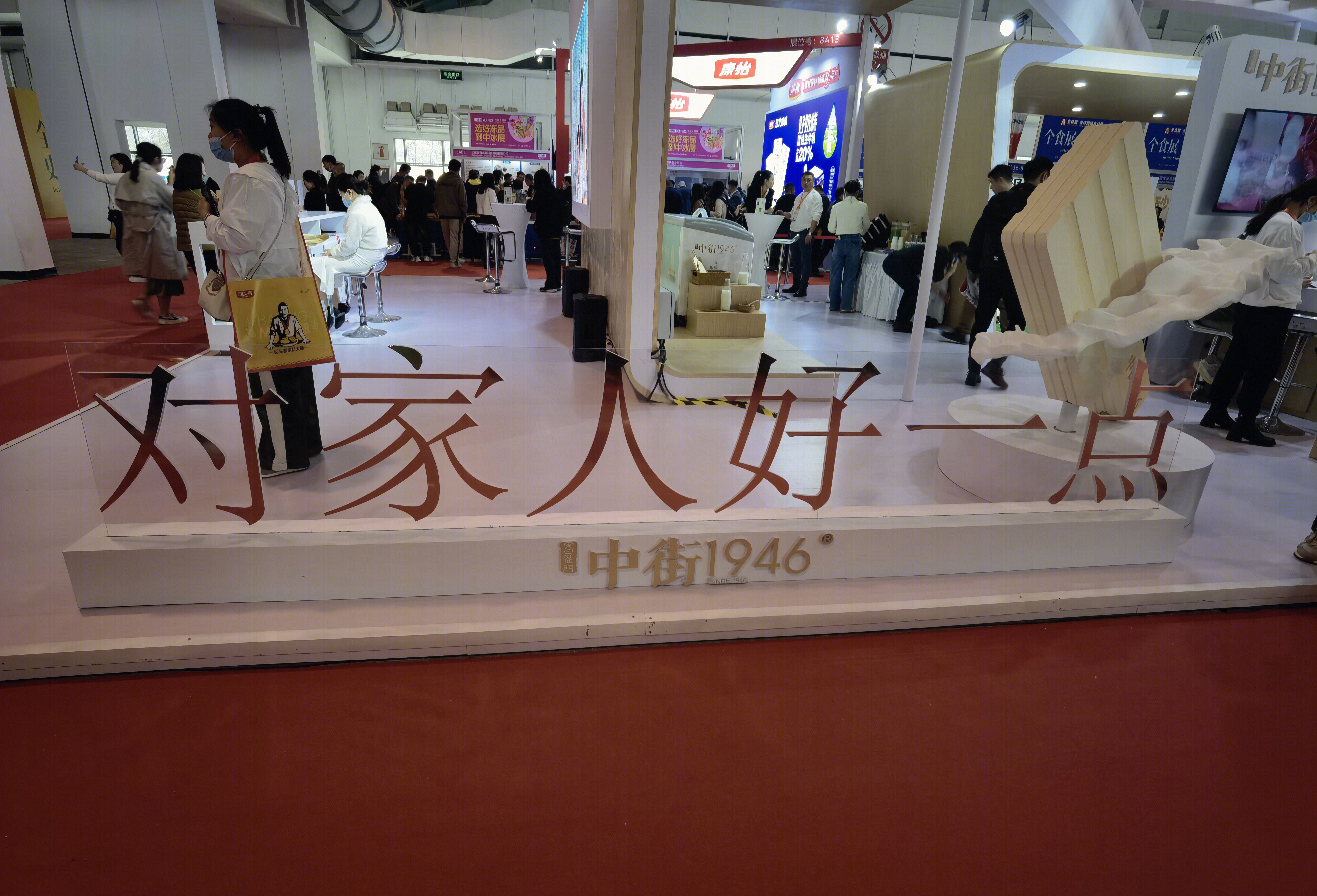 中街 冷饮 雪糕 冰激淋