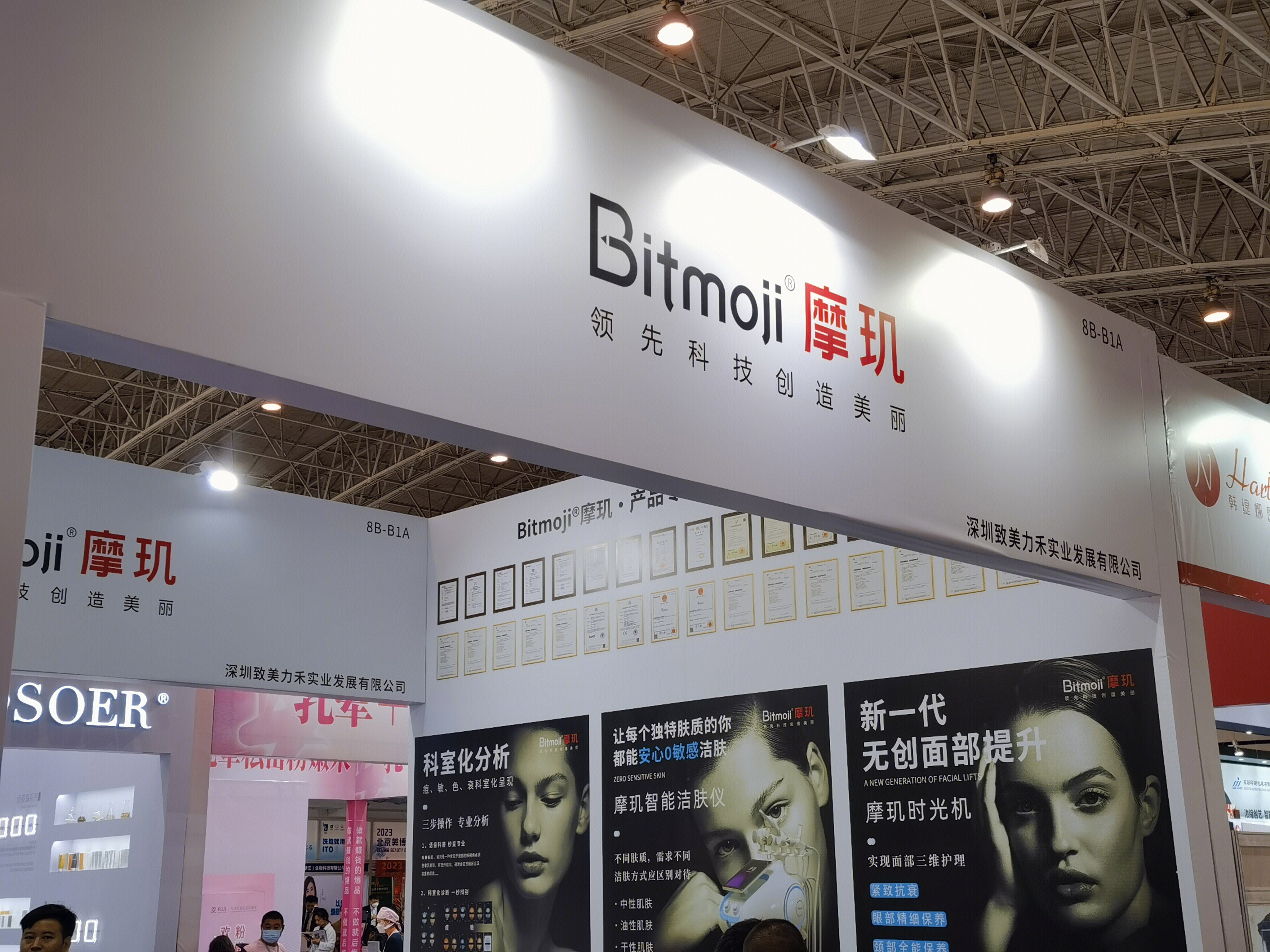 摩玑 医疗美容 医美