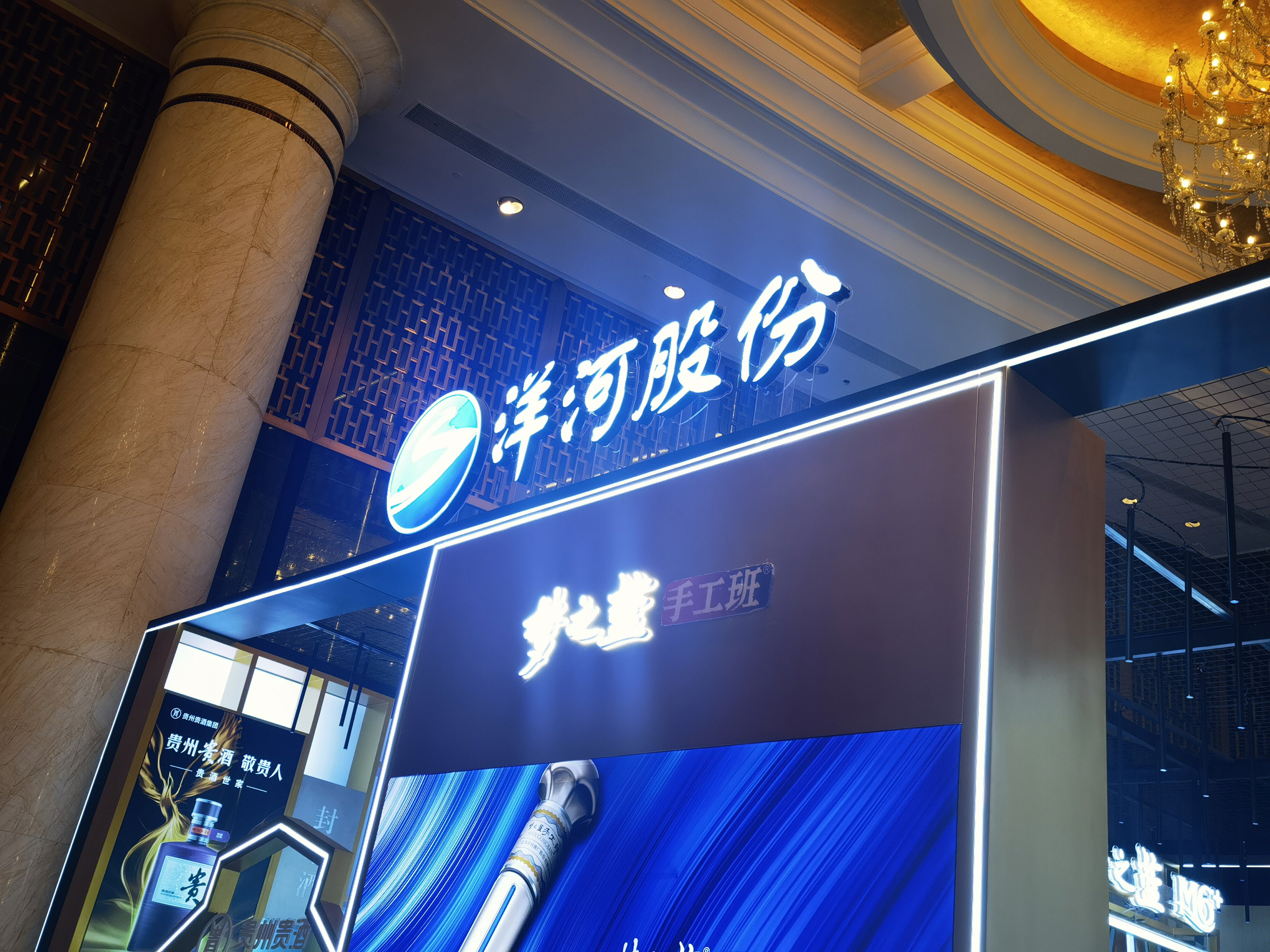 洋河股份 梦之蓝 白酒