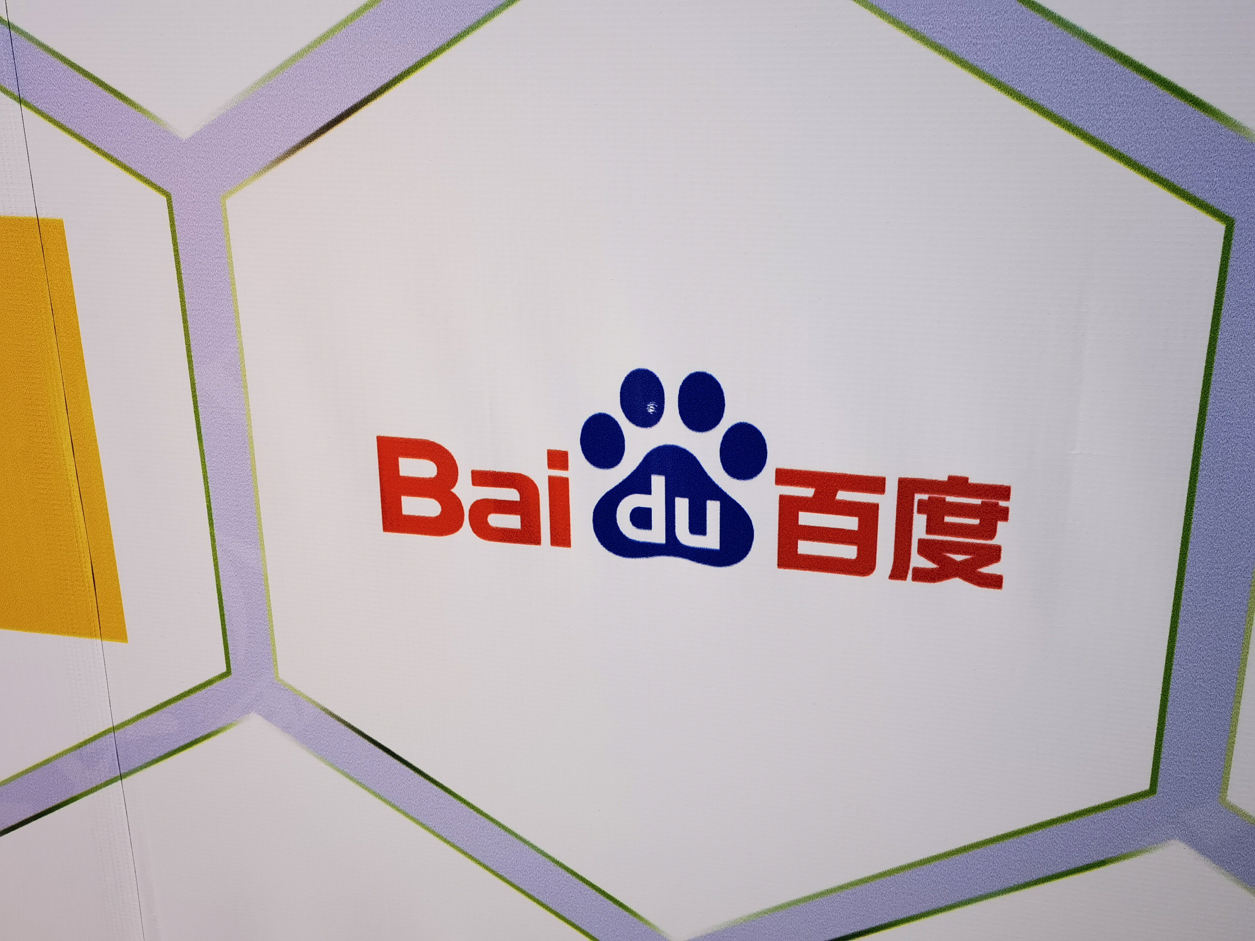 百度 baidu