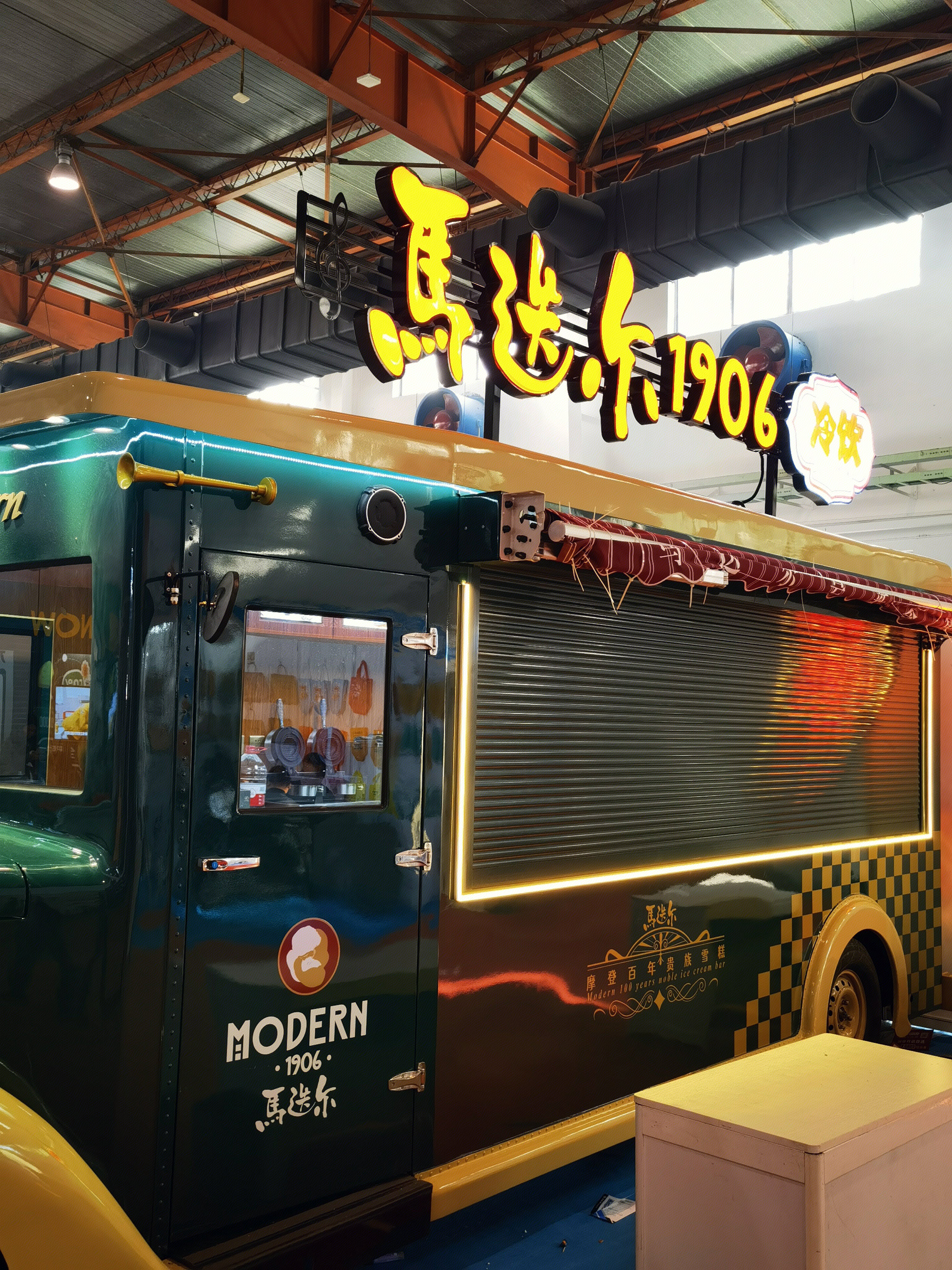 马迭尔 冷饮 雪糕 冰激淋