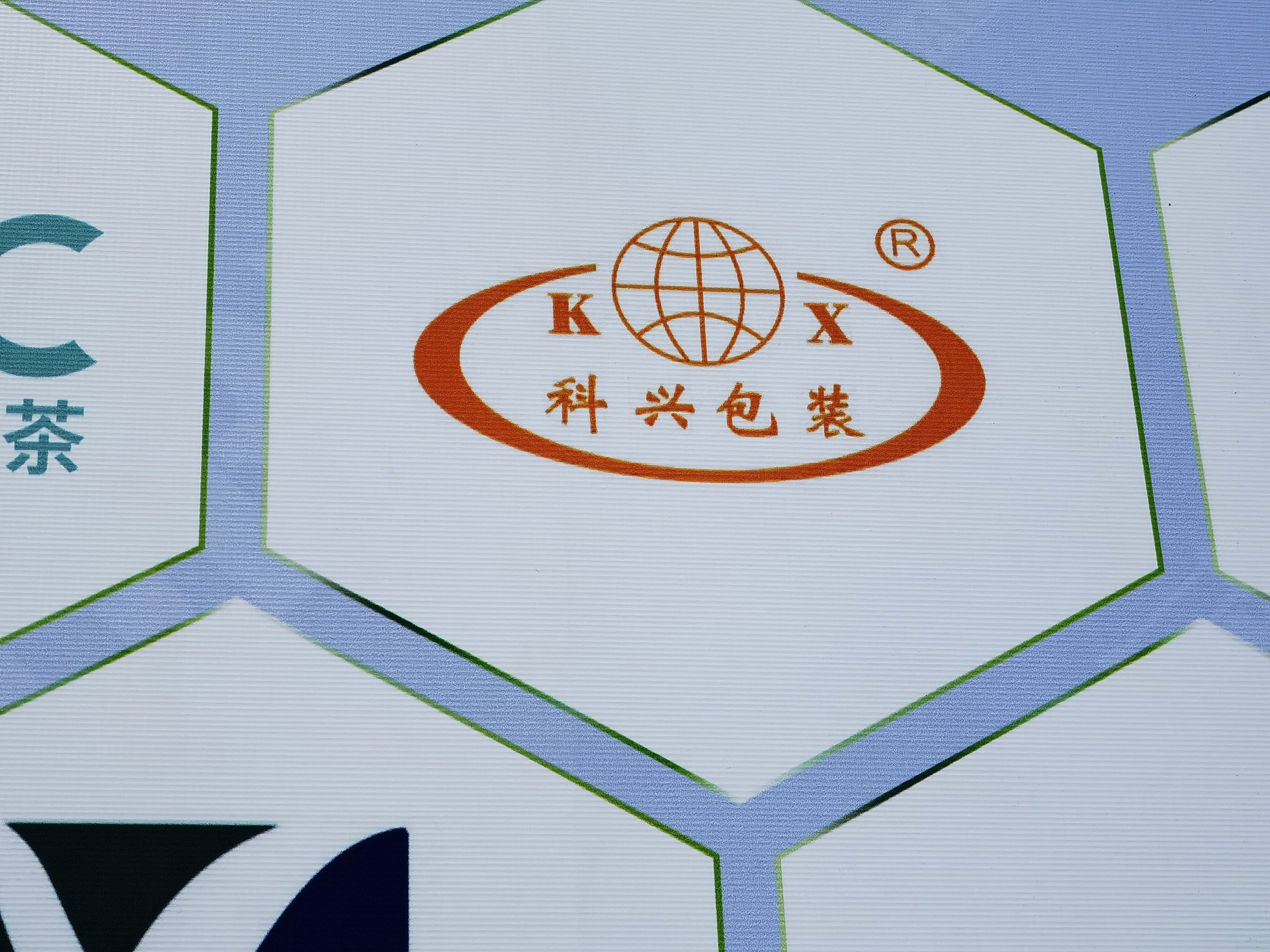 科兴包装 外包装