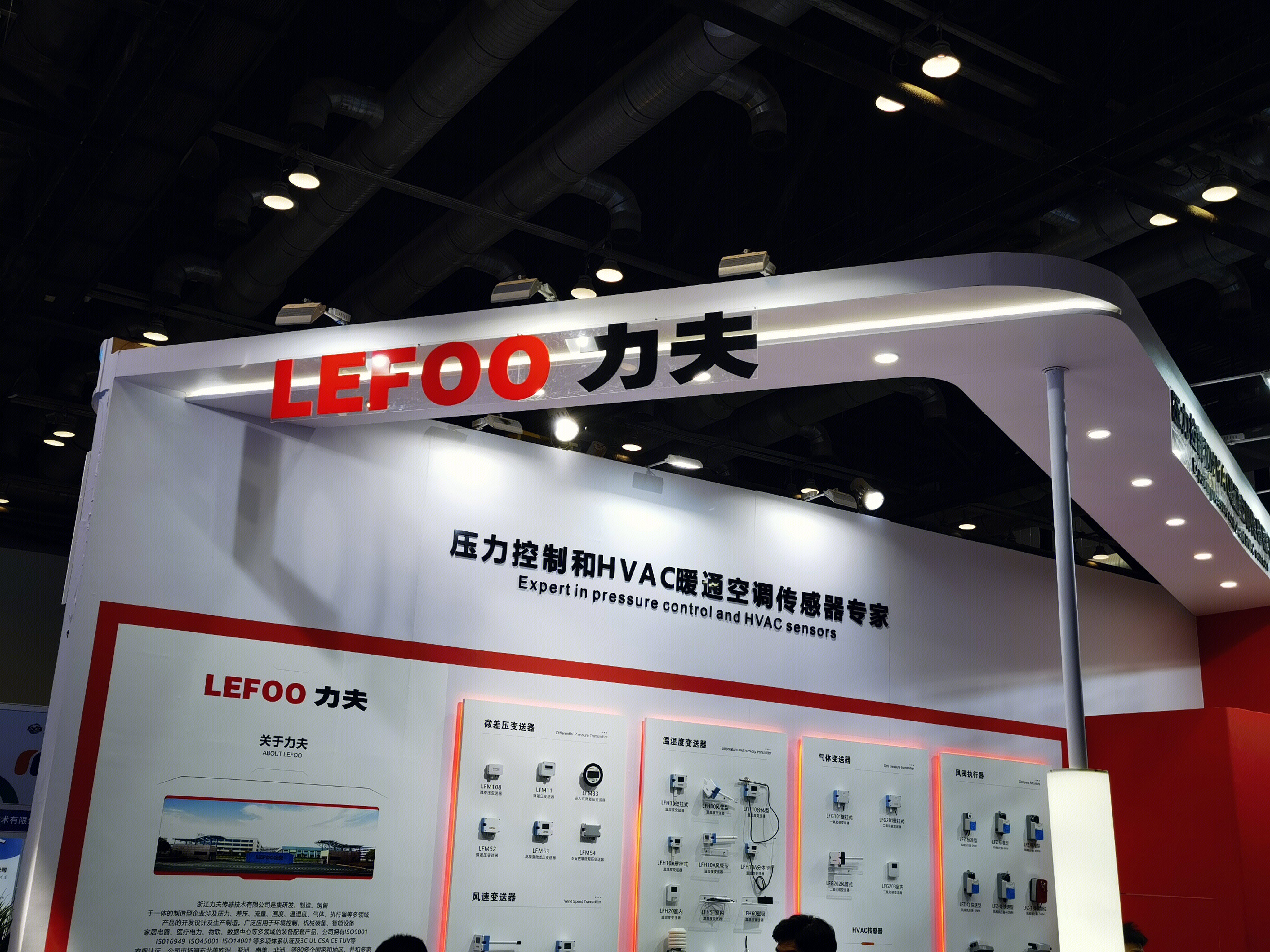 LEFOO 力夫 传感器