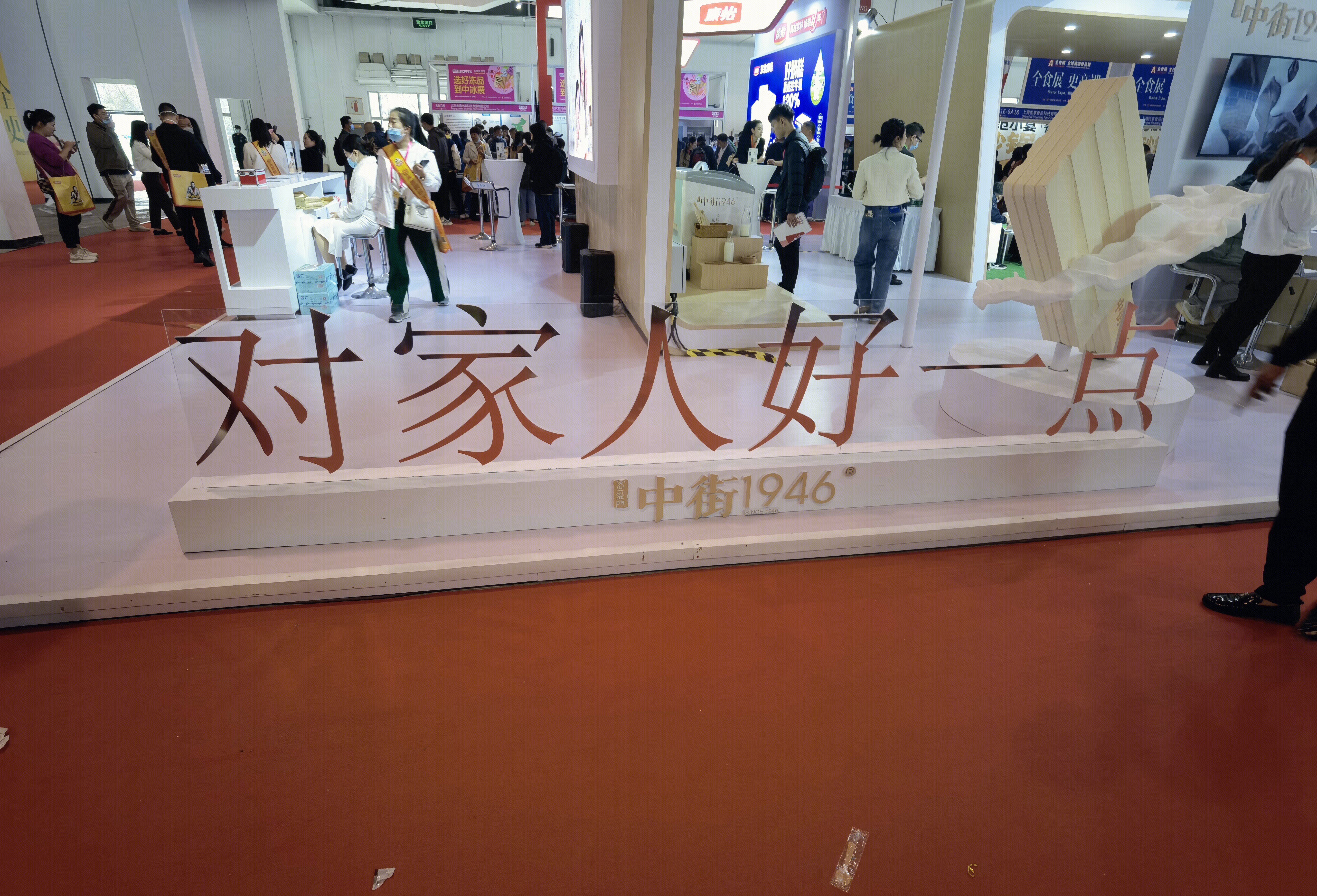 中街 冷饮 雪糕 冰激淋