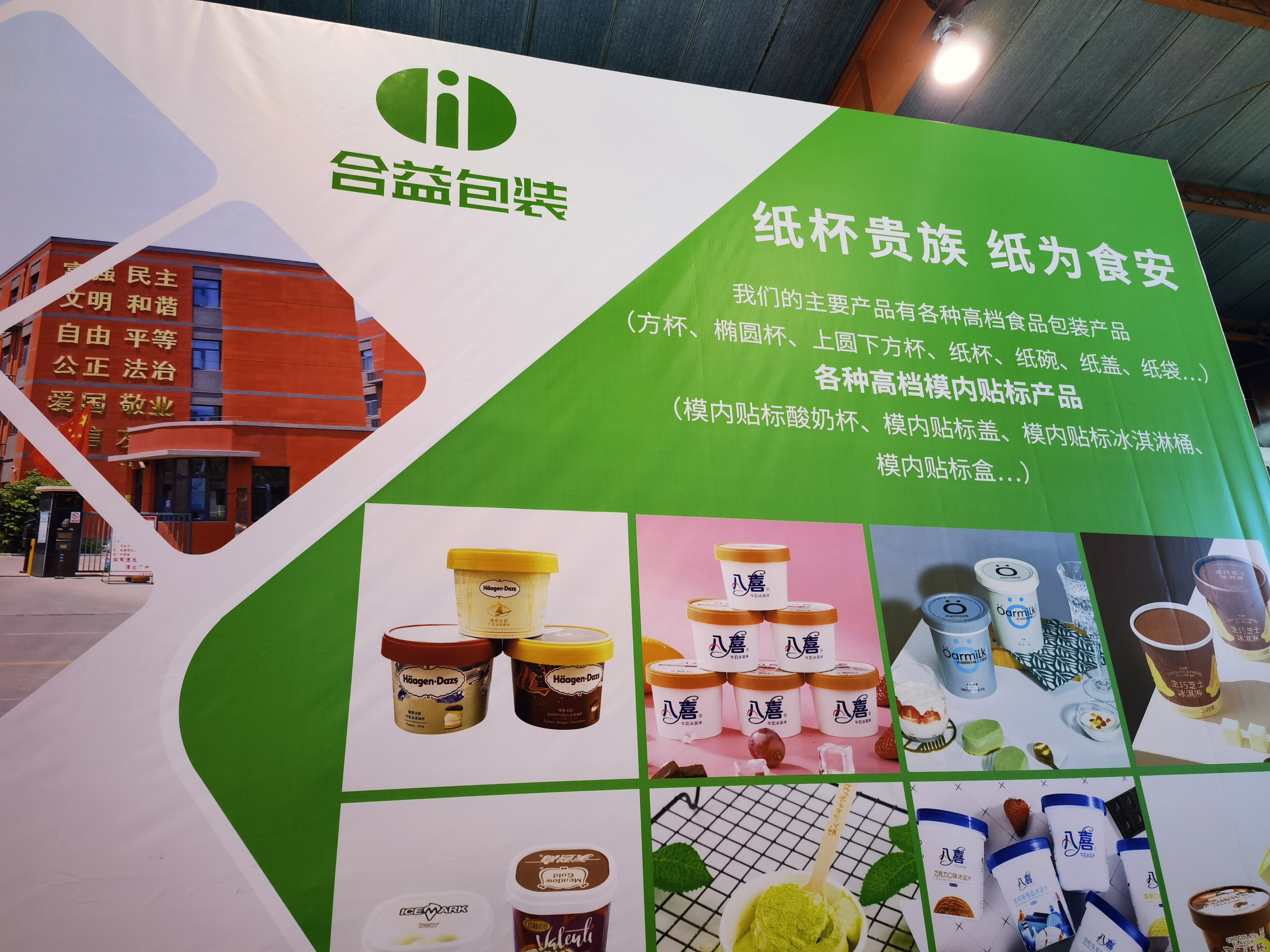合益包装 纸杯 纸塑