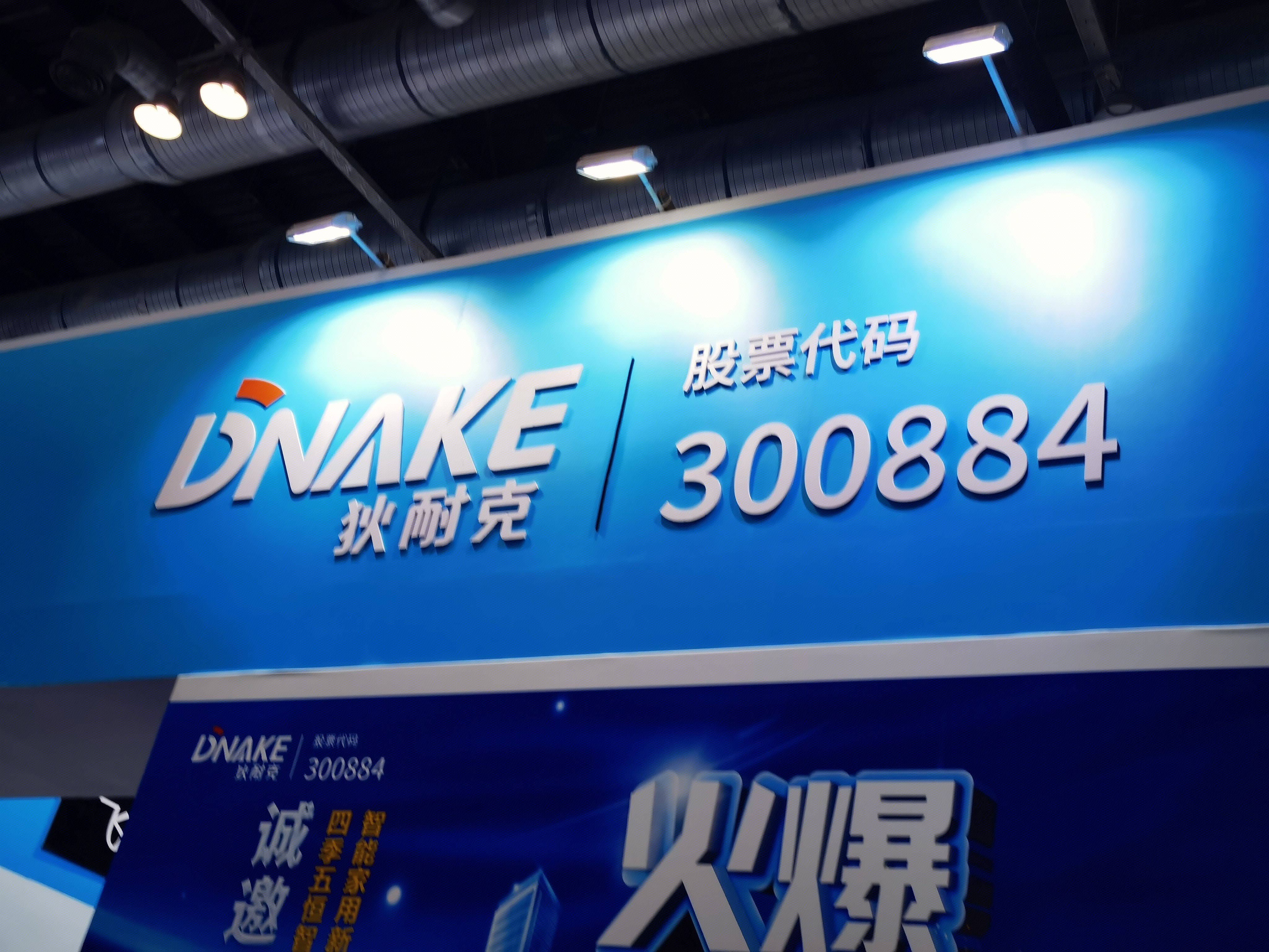 狄耐克 DNAKE 智慧社区 智慧医院