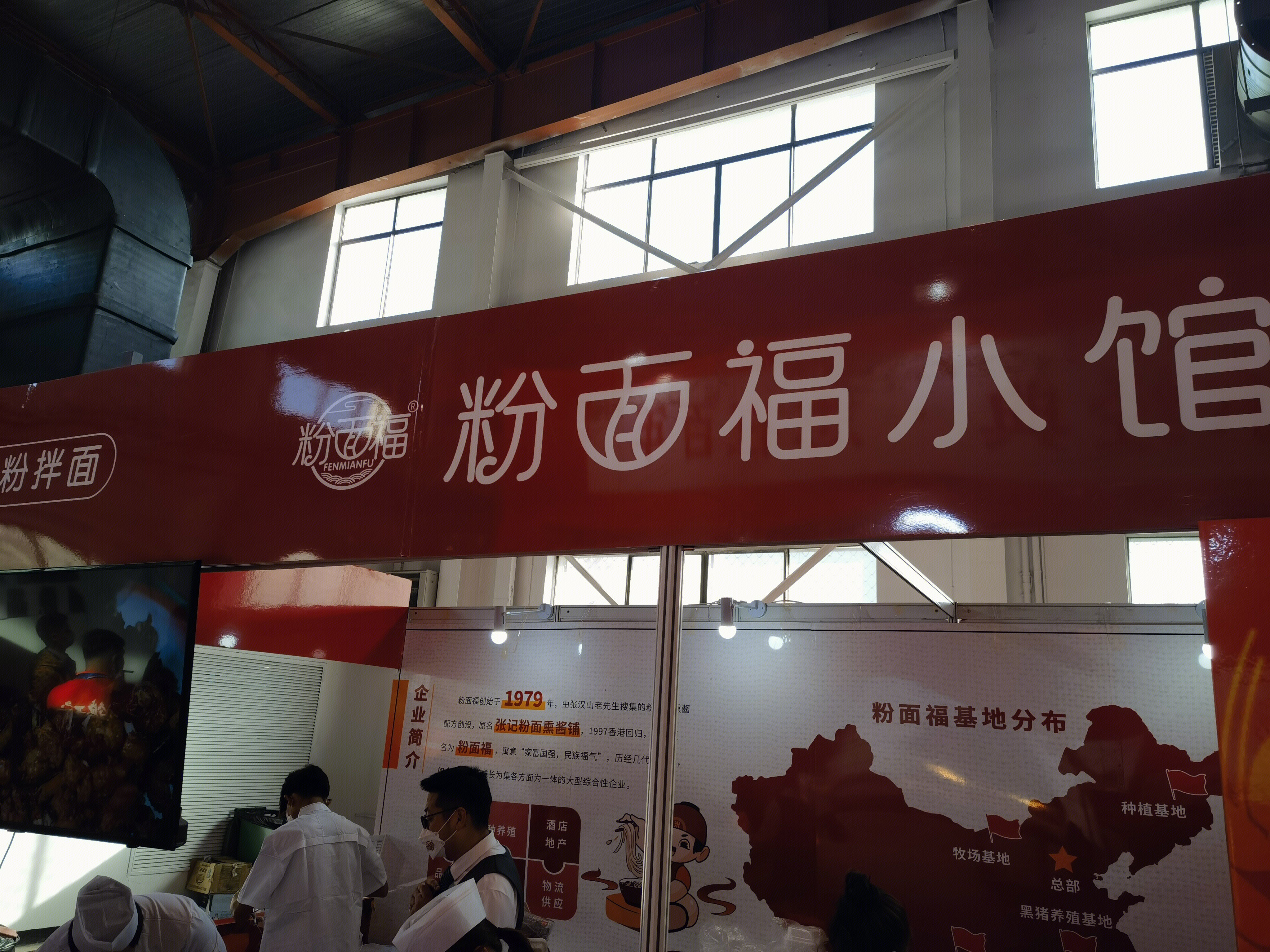 粉面福 小吃 饭馆