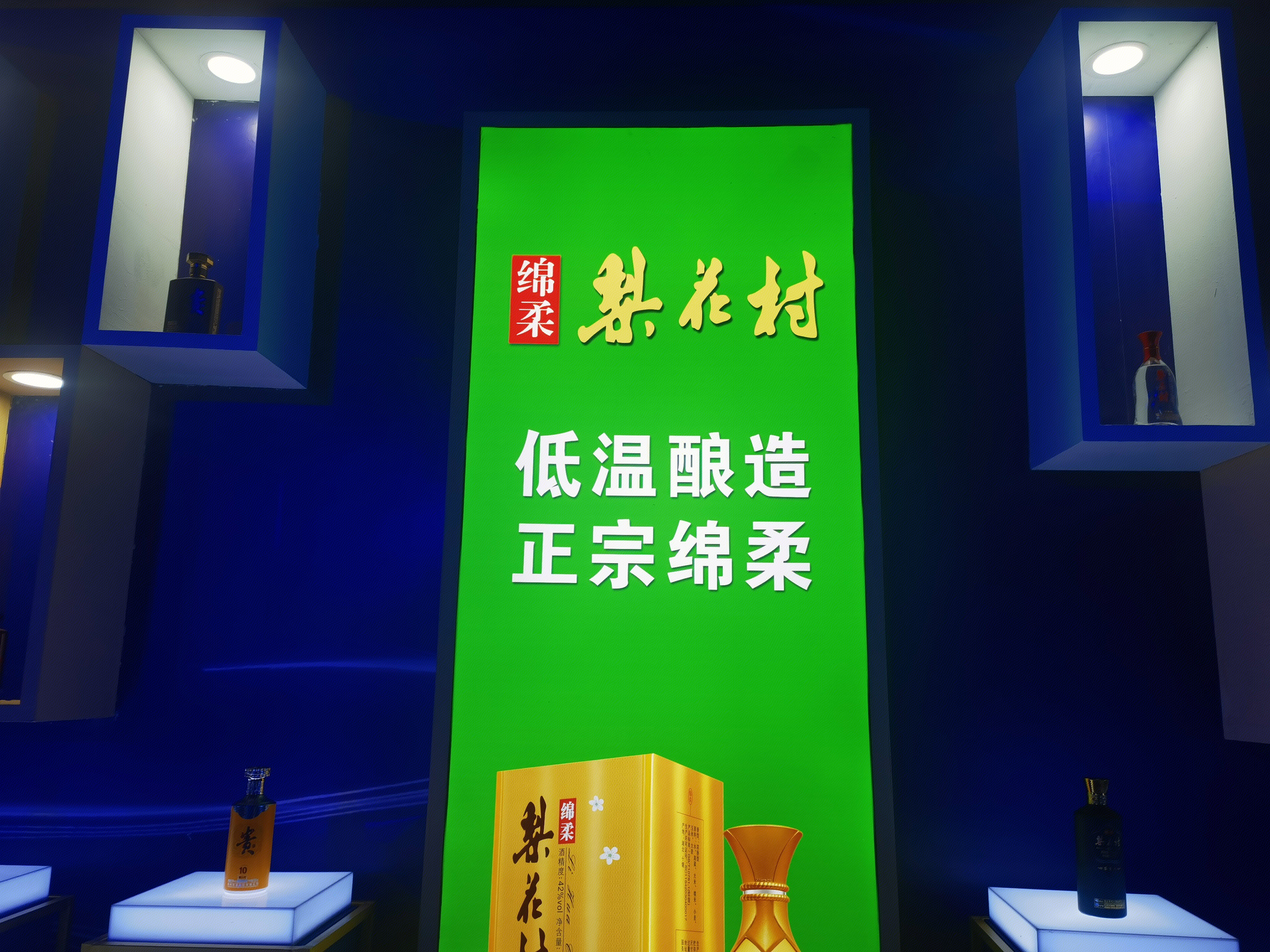 梨花村 洋河股份 白酒