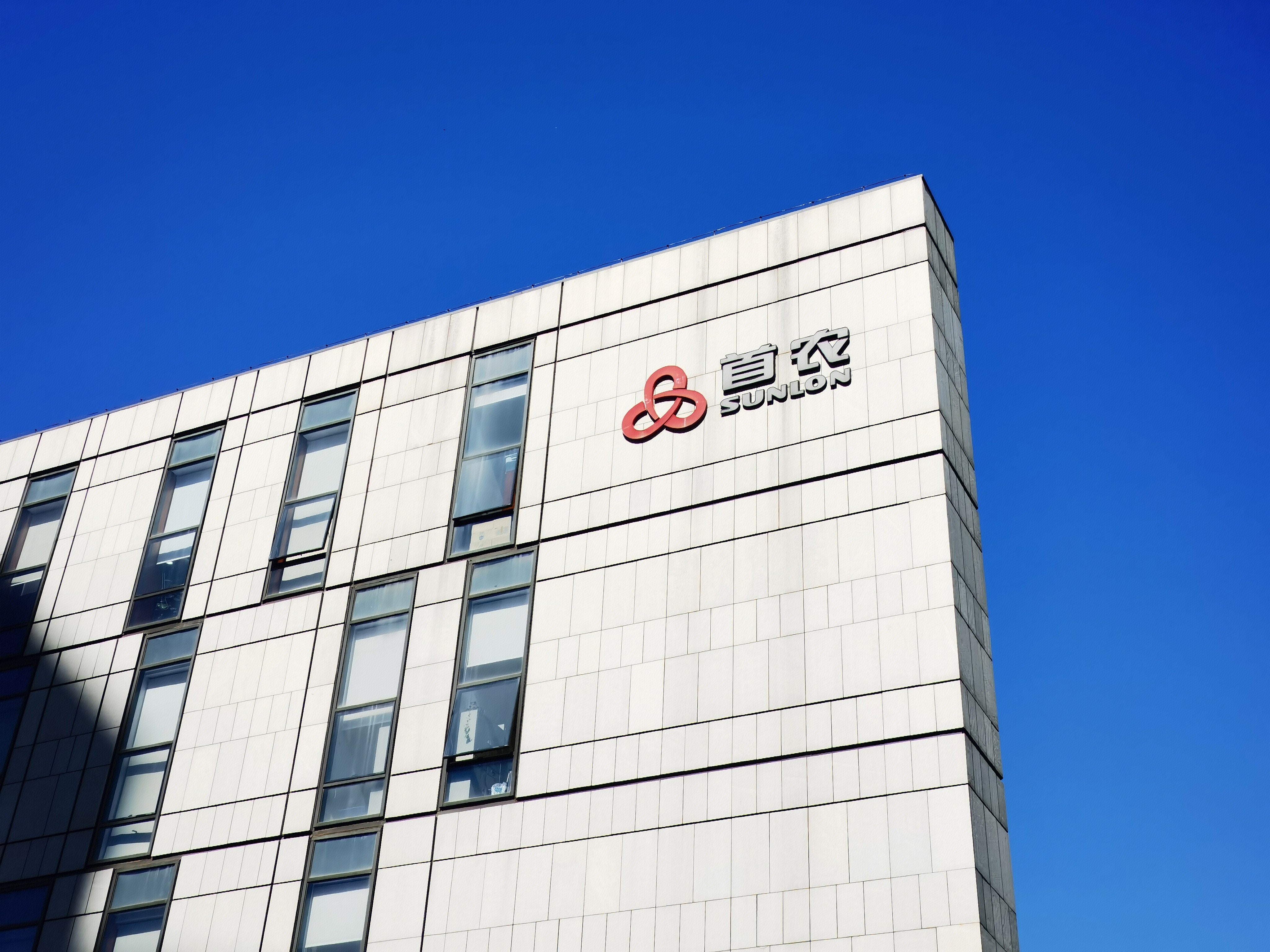 首农食品集团 SUNLON 食品